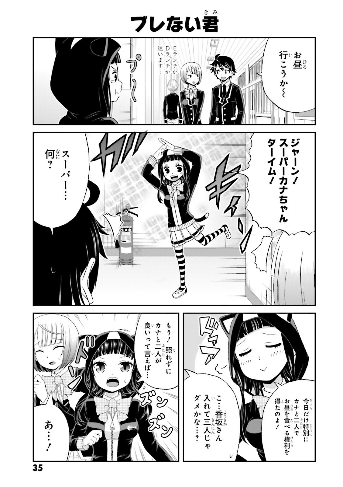 BOKU NO KANOJO GA MAJIME SUGIRU SHOJO BITCH NA KEN - raw - Chapter 18 - https://jpdd.ccdd.to/JPDD/12061505/fnggyaf1qqb.jpg