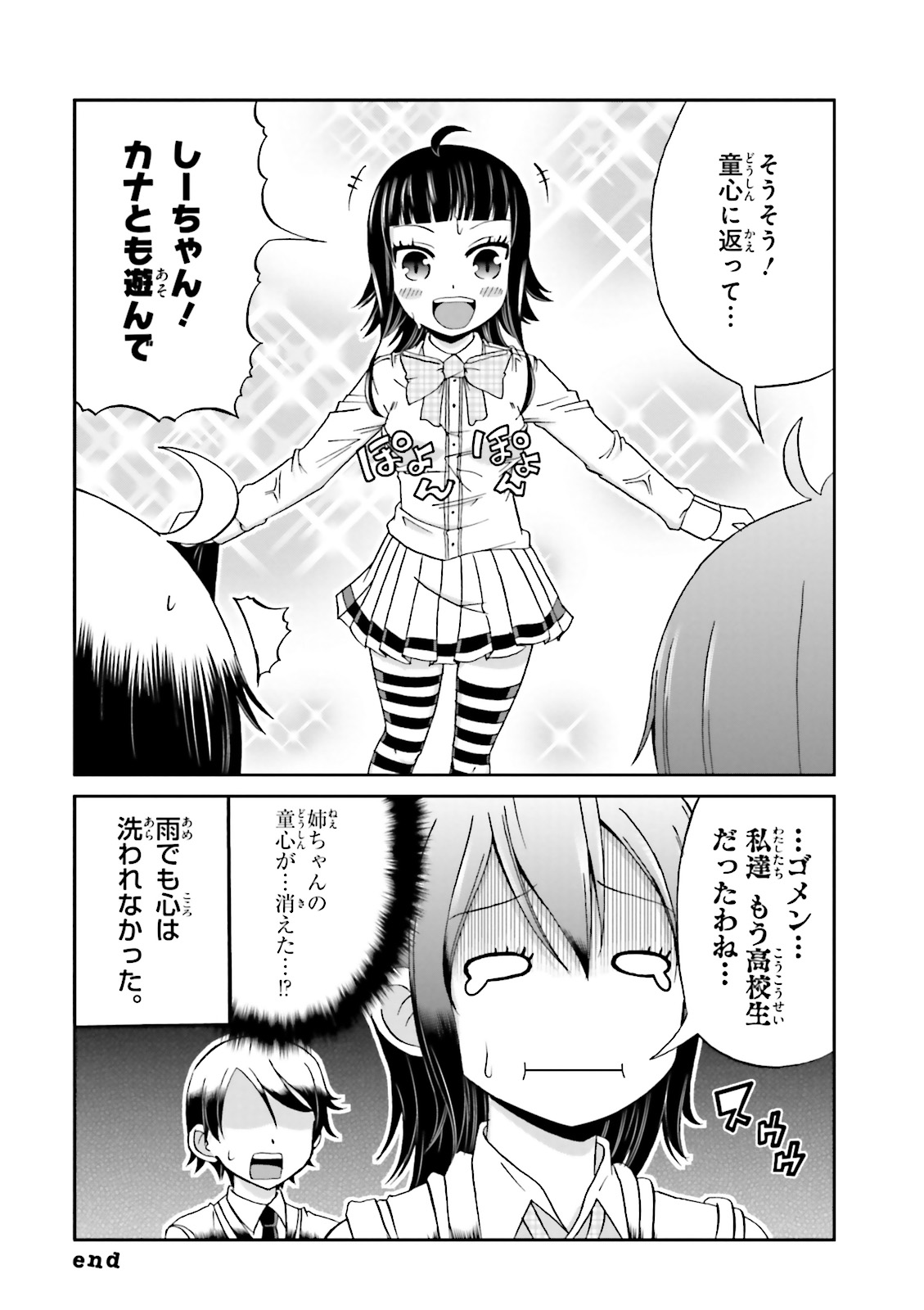 BOKU NO KANOJO GA MAJIME SUGIRU SHOJO BITCH NA KEN - raw - Chapter 21 - https://jpdd.ccdd.to/JPDD/12061505/fpxj02srczp.jpg