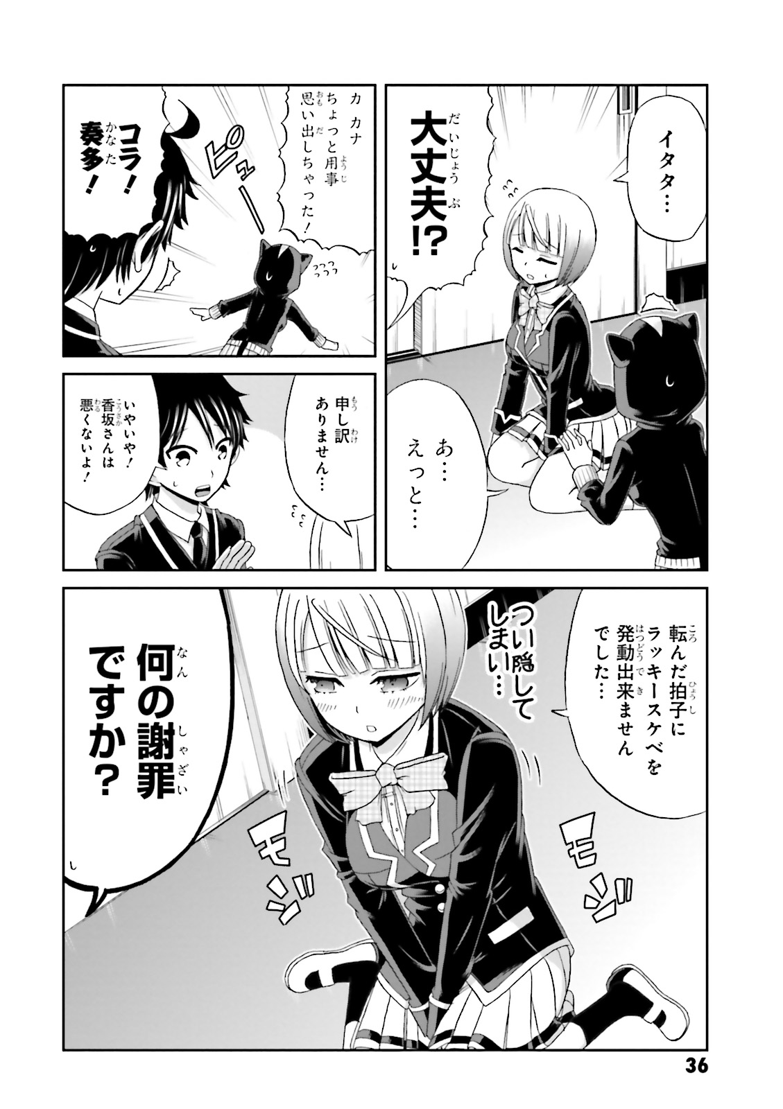 BOKU NO KANOJO GA MAJIME SUGIRU SHOJO BITCH NA KEN - raw - Chapter 18 - https://jpdd.ccdd.to/JPDD/12061505/gcoit1qllvr.jpg