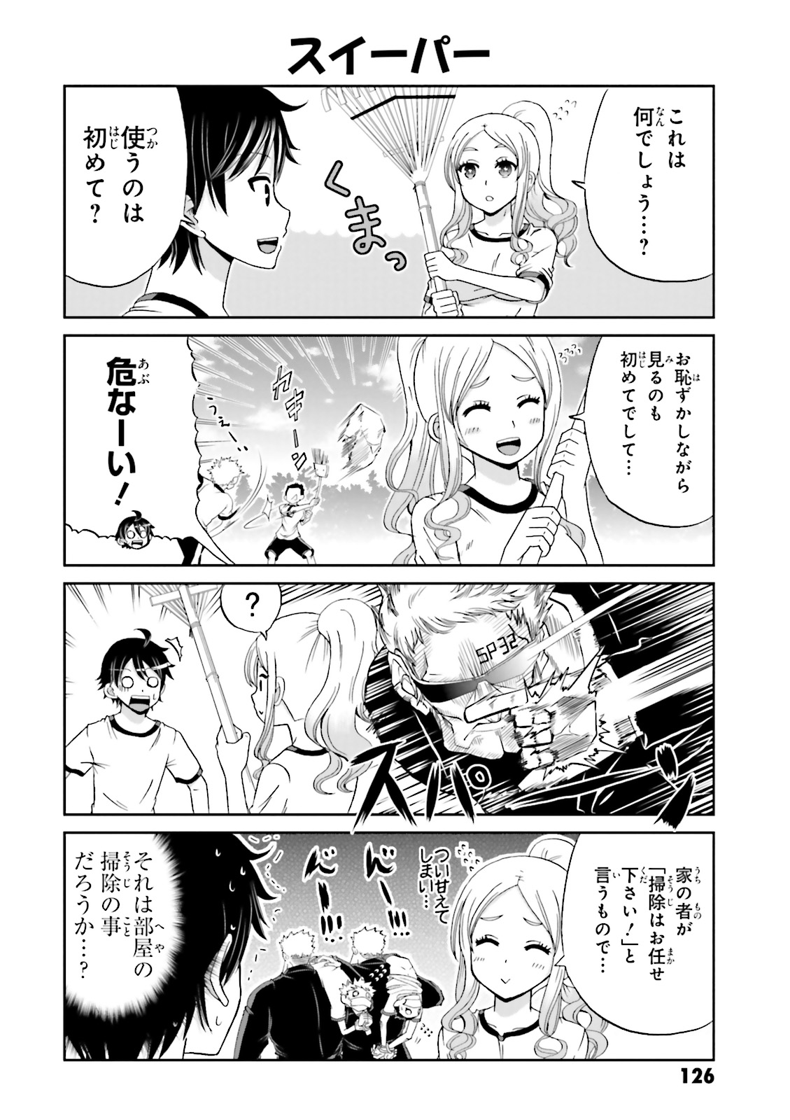 BOKU NO KANOJO GA MAJIME SUGIRU SHOJO BITCH NA KEN - raw - Chapter 13 - https://jpdd.ccdd.to/JPDD/12061505/gddwitzawut.jpg