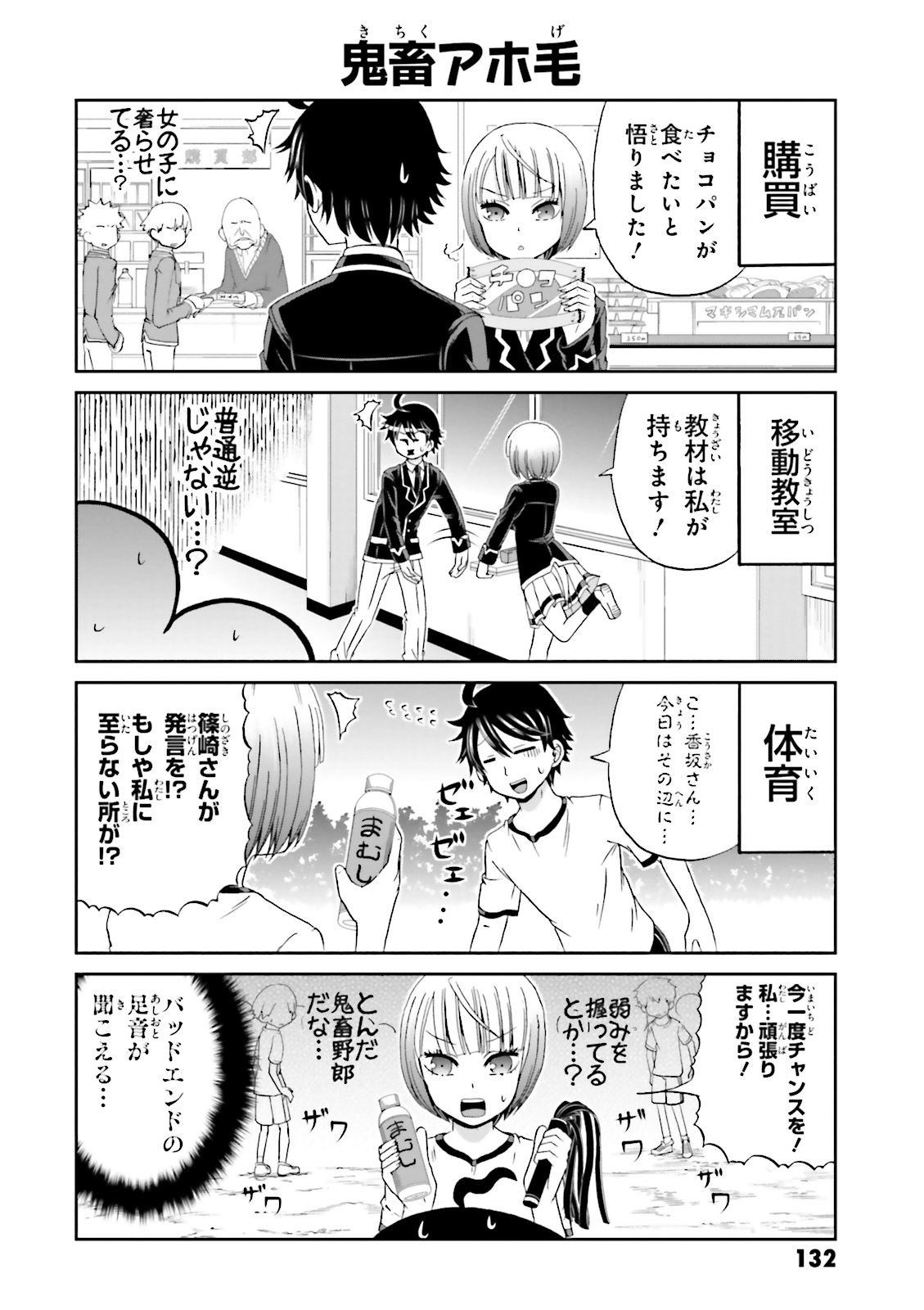 BOKU NO KANOJO GA MAJIME SUGIRU SHOJO BITCH NA KEN - raw - Chapter 14 - https://jpdd.ccdd.to/JPDD/12061505/gtqi01m1sqv.jpg