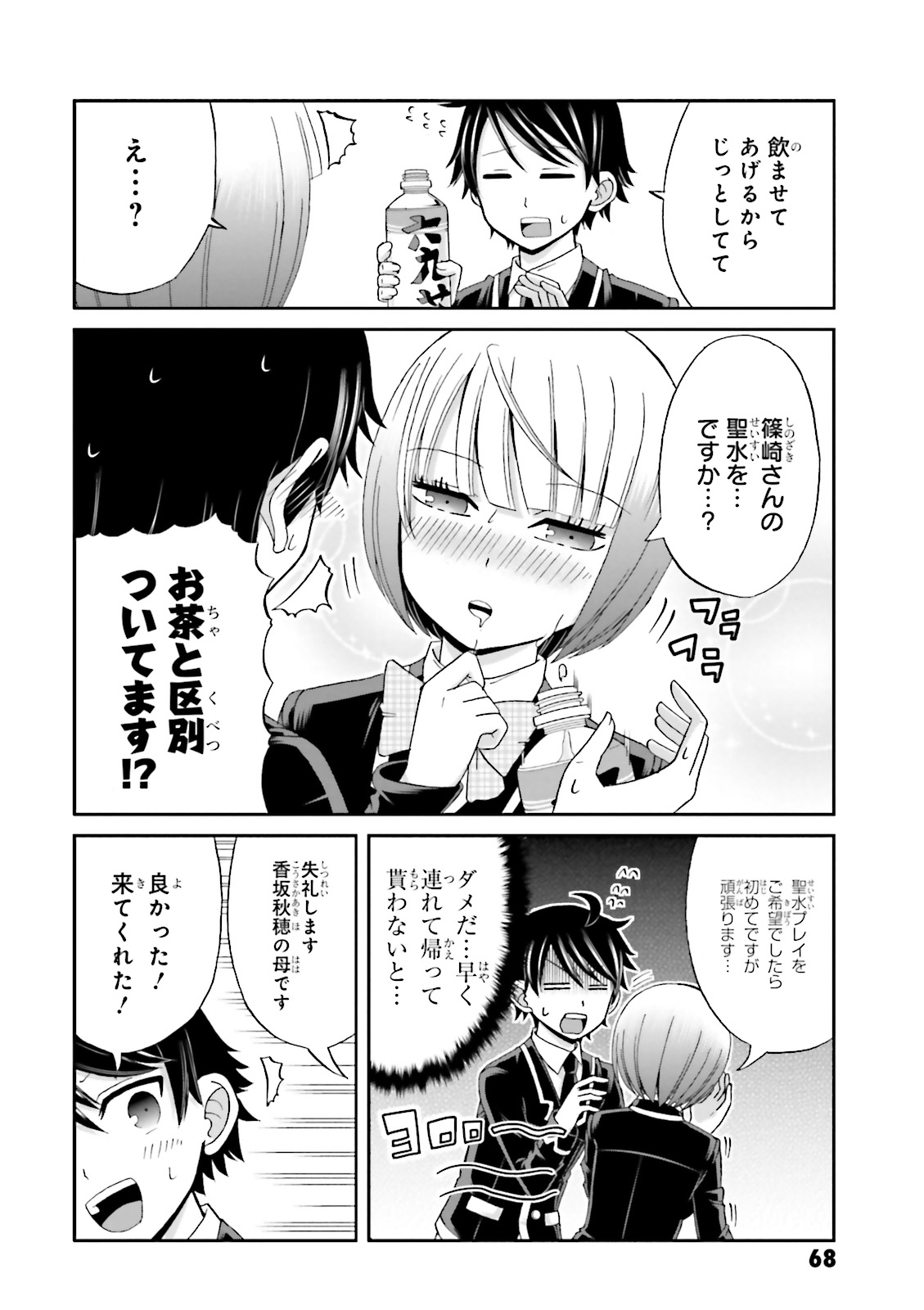 BOKU NO KANOJO GA MAJIME SUGIRU SHOJO BITCH NA KEN - raw - Chapter 22 - https://jpdd.ccdd.to/JPDD/12061505/hejwgzthlcl.jpg
