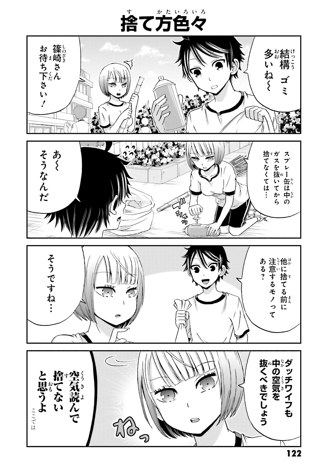 BOKU NO KANOJO GA MAJIME SUGIRU SHOJO BITCH NA KEN - raw - Chapter 13 - https://jpdd.ccdd.to/JPDD/12061505/higcsvcoje3.jpg