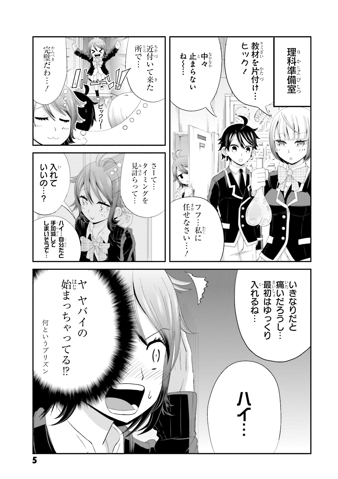 BOKU NO KANOJO GA MAJIME SUGIRU SHOJO BITCH NA KEN - raw - Chapter 15 - https://jpdd.ccdd.to/JPDD/12061505/i41h1bbjazo.jpg