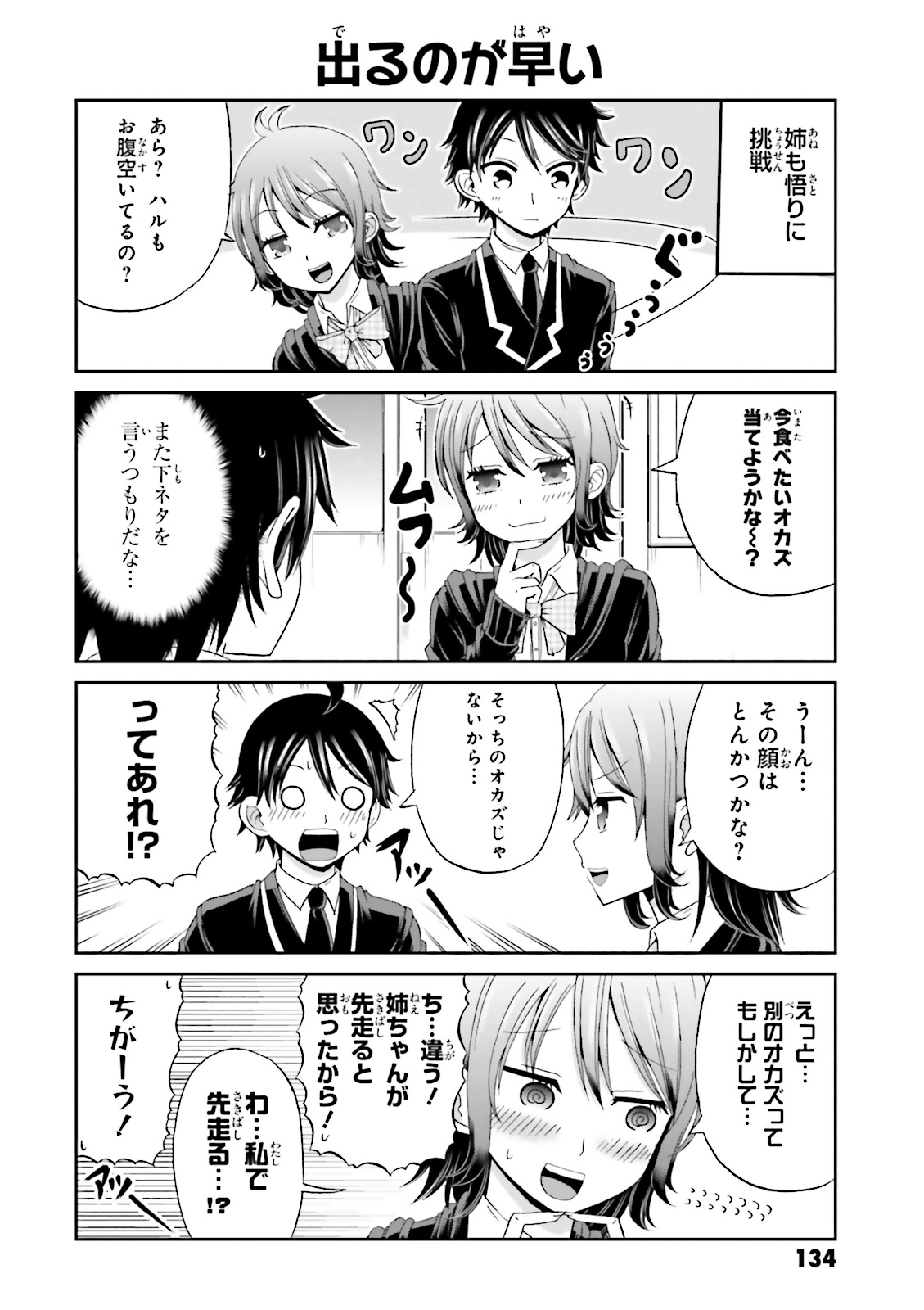 BOKU NO KANOJO GA MAJIME SUGIRU SHOJO BITCH NA KEN - raw - Chapter 14 - https://jpdd.ccdd.to/JPDD/12061505/idmelalsnxi.jpg