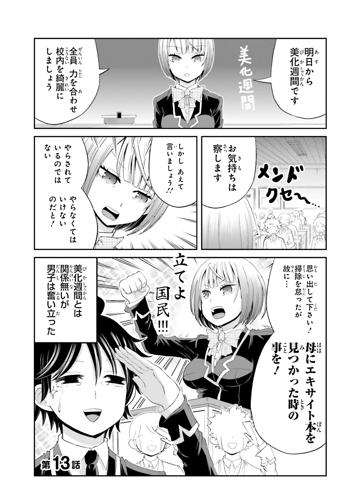 BOKU NO KANOJO GA MAJIME SUGIRU SHOJO BITCH NA KEN - raw - Chapter 13 - https://jpdd.ccdd.to/JPDD/12061505/jbmajvbydil.jpg