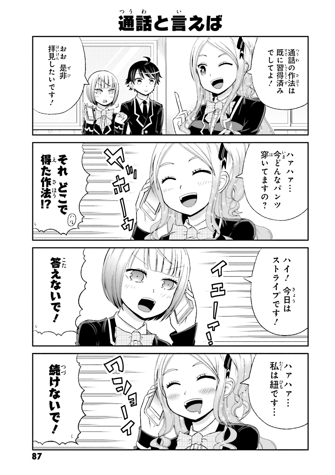 BOKU NO KANOJO GA MAJIME SUGIRU SHOJO BITCH NA KEN - raw - Chapter 24 - https://jpdd.ccdd.to/JPDD/12061505/jdimfxz11aa.jpg
