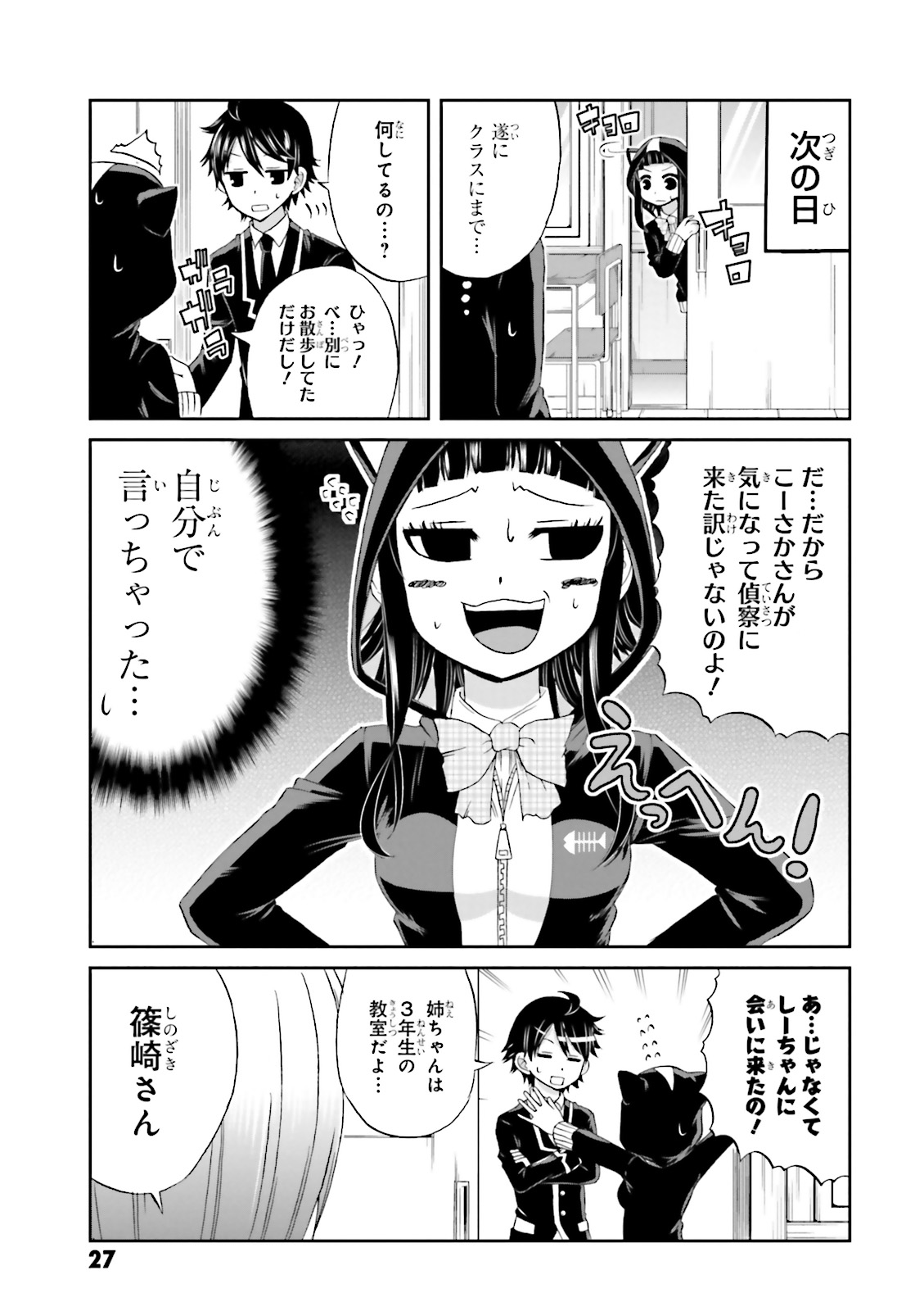 BOKU NO KANOJO GA MAJIME SUGIRU SHOJO BITCH NA KEN - raw - Chapter 17 - https://jpdd.ccdd.to/JPDD/12061505/kt0ovpcnh3k.jpg