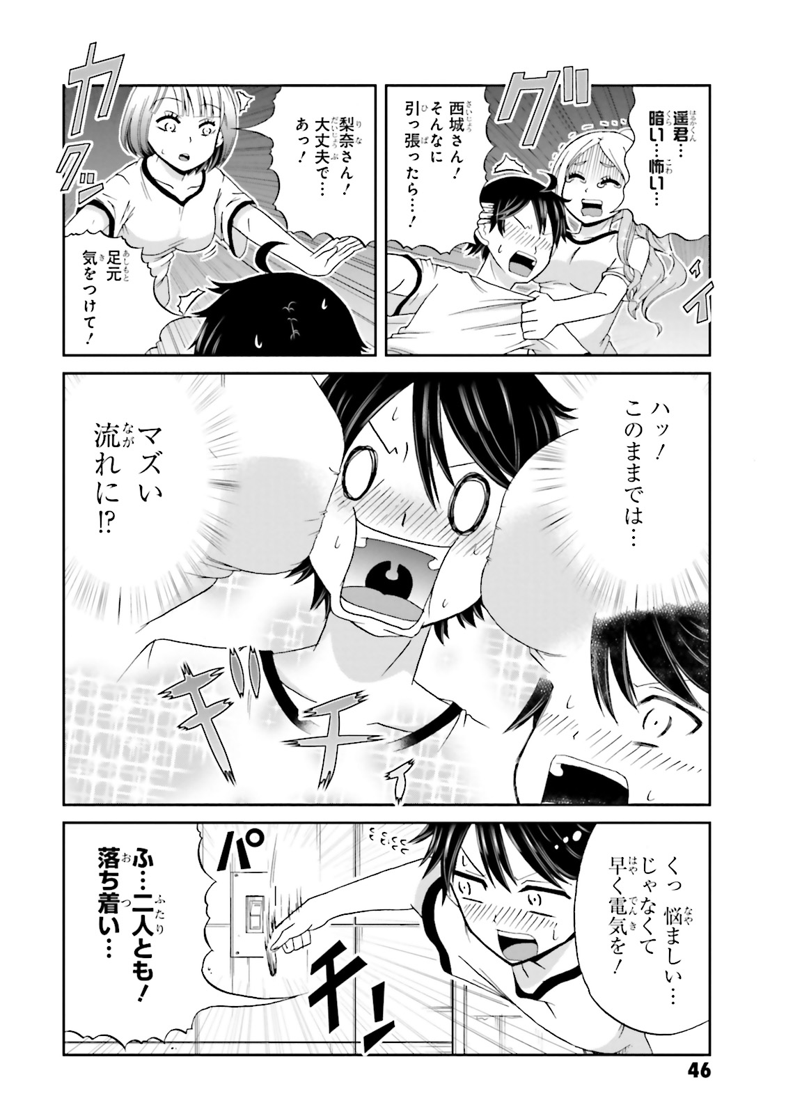 BOKU NO KANOJO GA MAJIME SUGIRU SHOJO BITCH NA KEN - raw - Chapter 19 - https://jpdd.ccdd.to/JPDD/12061505/lcrt3s0xozf.jpg