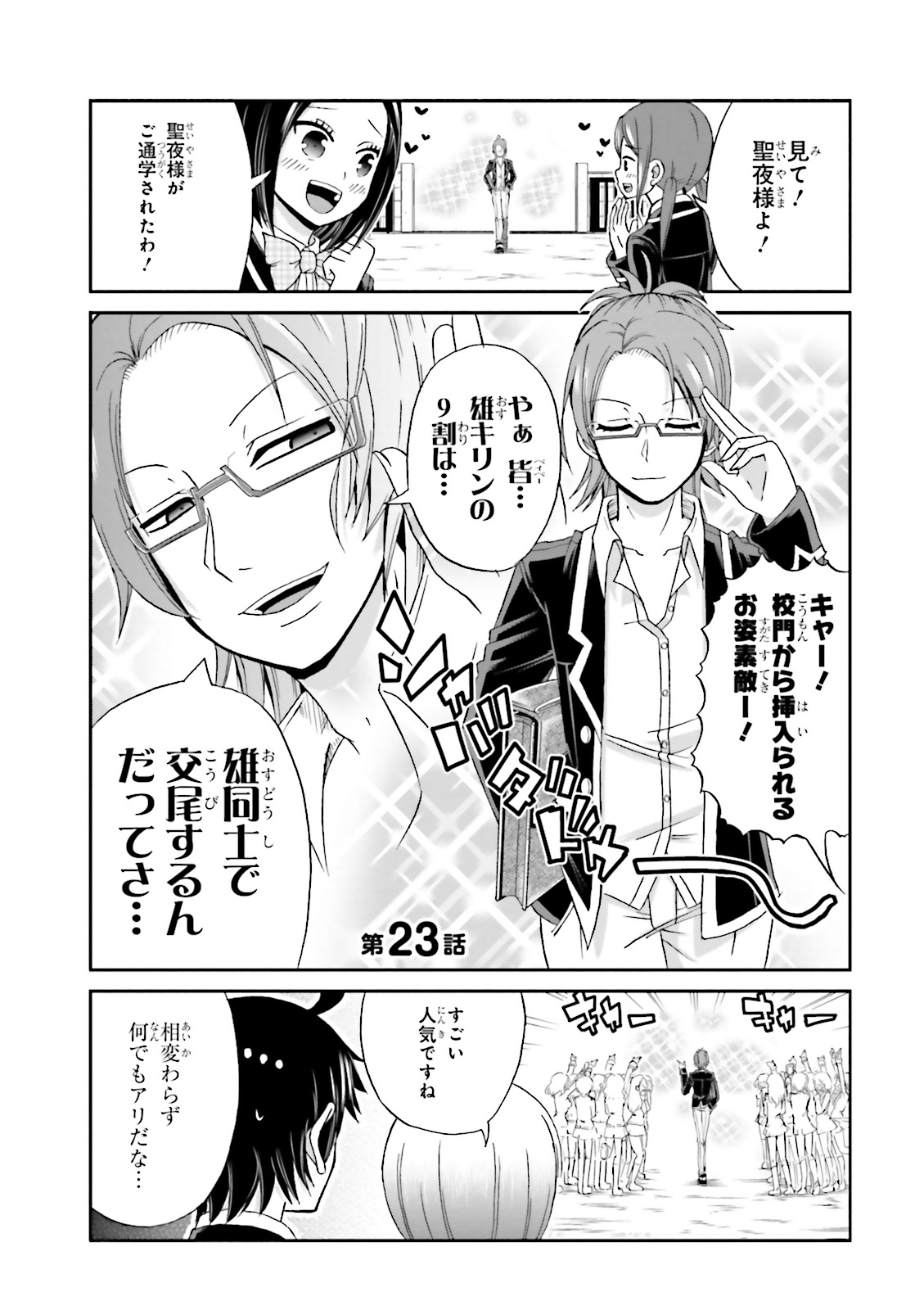 BOKU NO KANOJO GA MAJIME SUGIRU SHOJO BITCH NA KEN - raw - Chapter 23 - https://jpdd.ccdd.to/JPDD/12061505/lfr1gftuywx.jpg