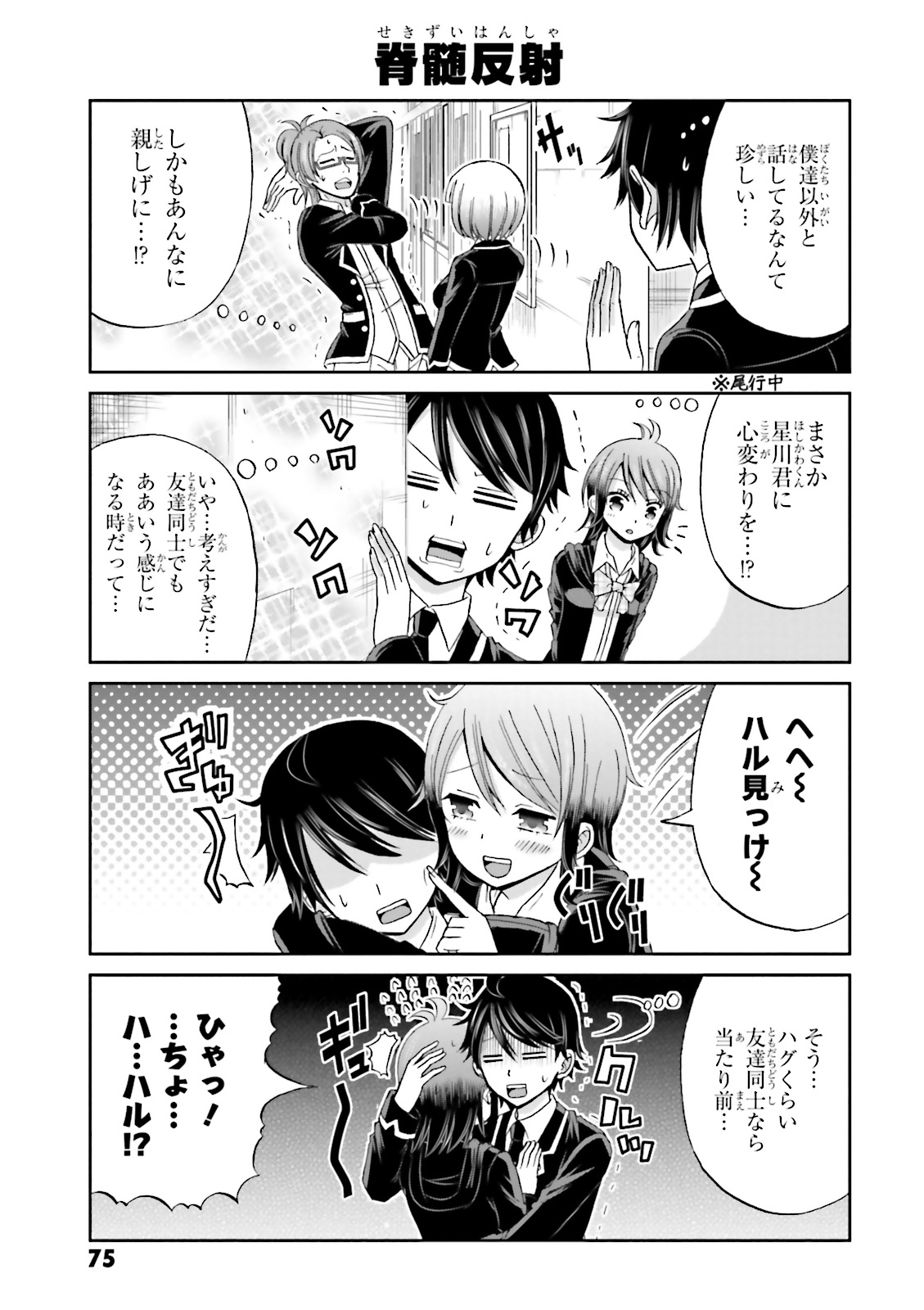 BOKU NO KANOJO GA MAJIME SUGIRU SHOJO BITCH NA KEN - raw - Chapter 23 - https://jpdd.ccdd.to/JPDD/12061505/lq3z14pm1vu.jpg
