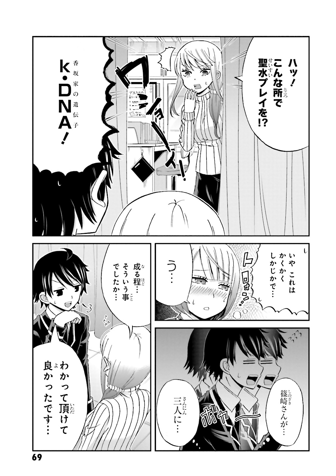 BOKU NO KANOJO GA MAJIME SUGIRU SHOJO BITCH NA KEN - raw - Chapter 22 - https://jpdd.ccdd.to/JPDD/12061505/mlnsfikjewc.jpg