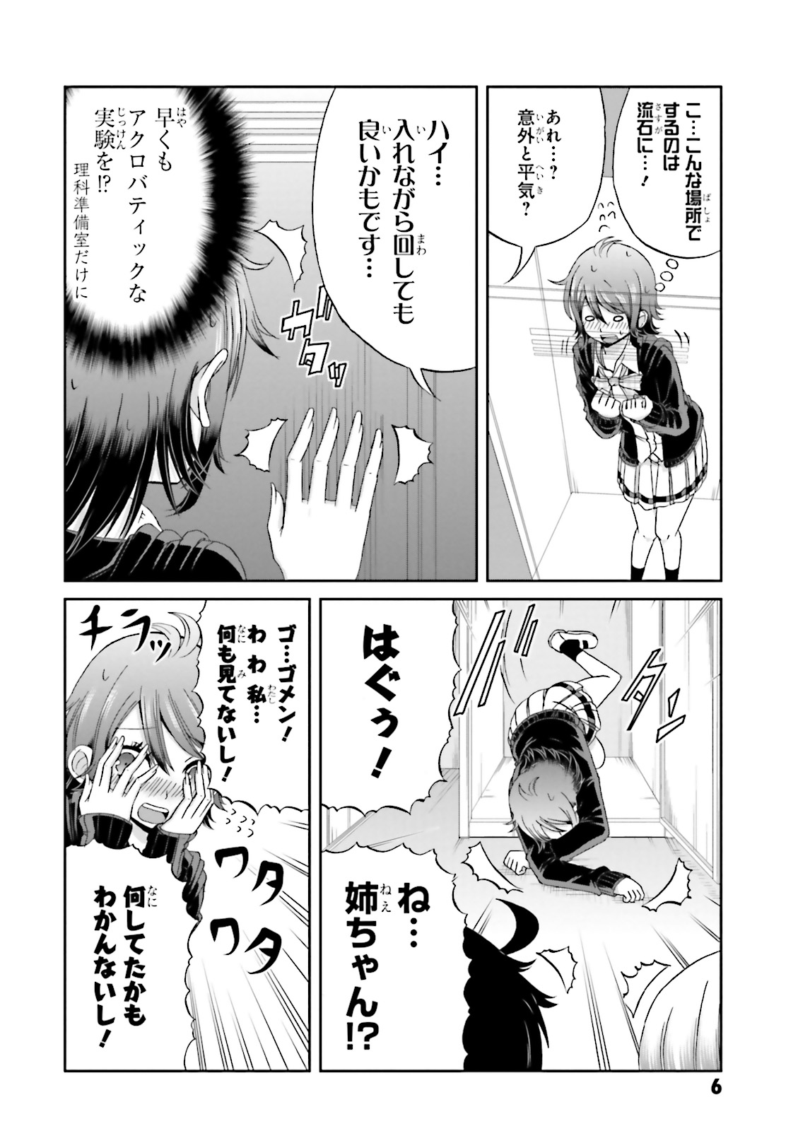 BOKU NO KANOJO GA MAJIME SUGIRU SHOJO BITCH NA KEN - raw - Chapter 15 - https://jpdd.ccdd.to/JPDD/12061505/mswm3wddofb.jpg