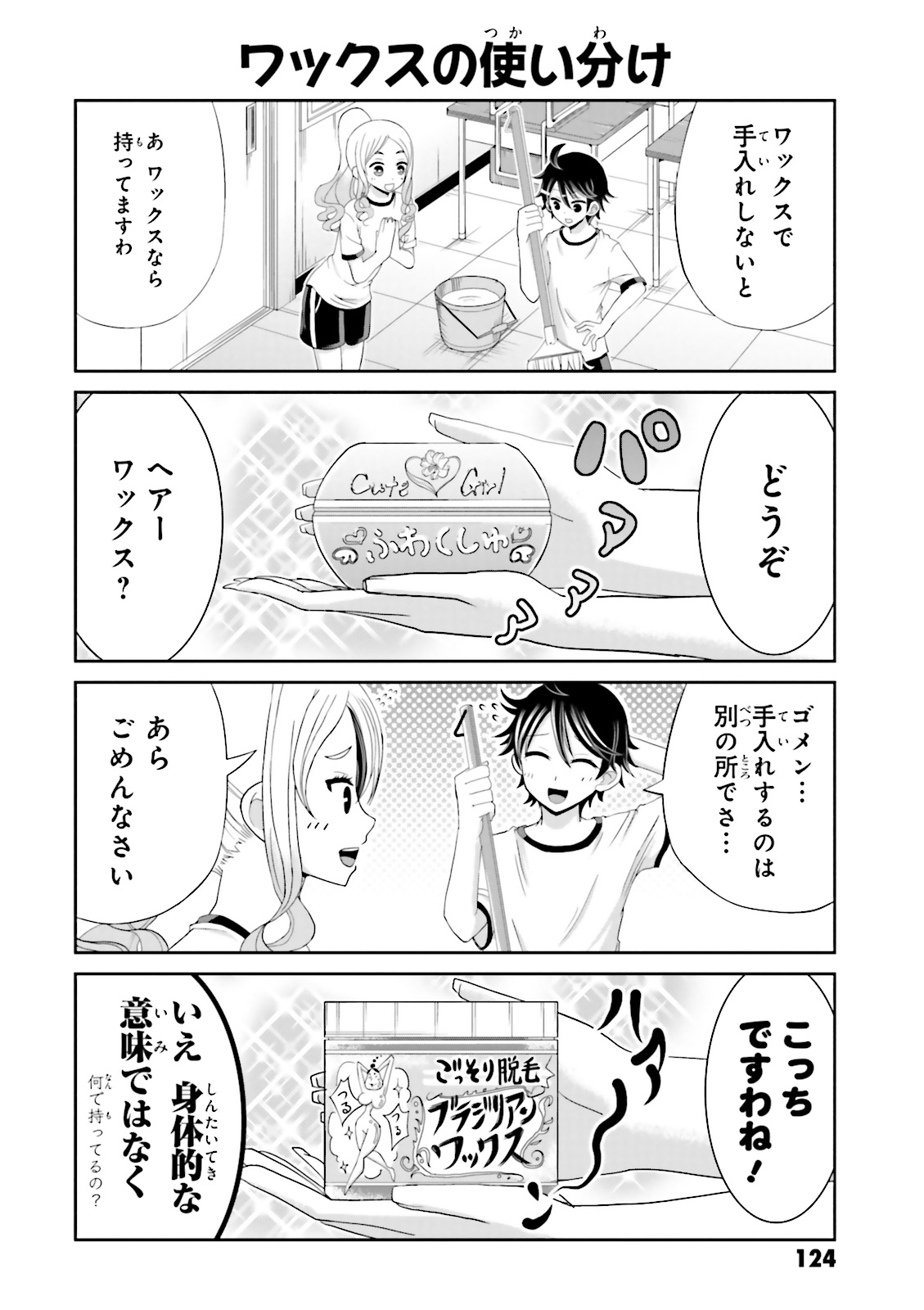 BOKU NO KANOJO GA MAJIME SUGIRU SHOJO BITCH NA KEN - raw - Chapter 13 - https://jpdd.ccdd.to/JPDD/12061505/myrzwynxhvj.jpg
