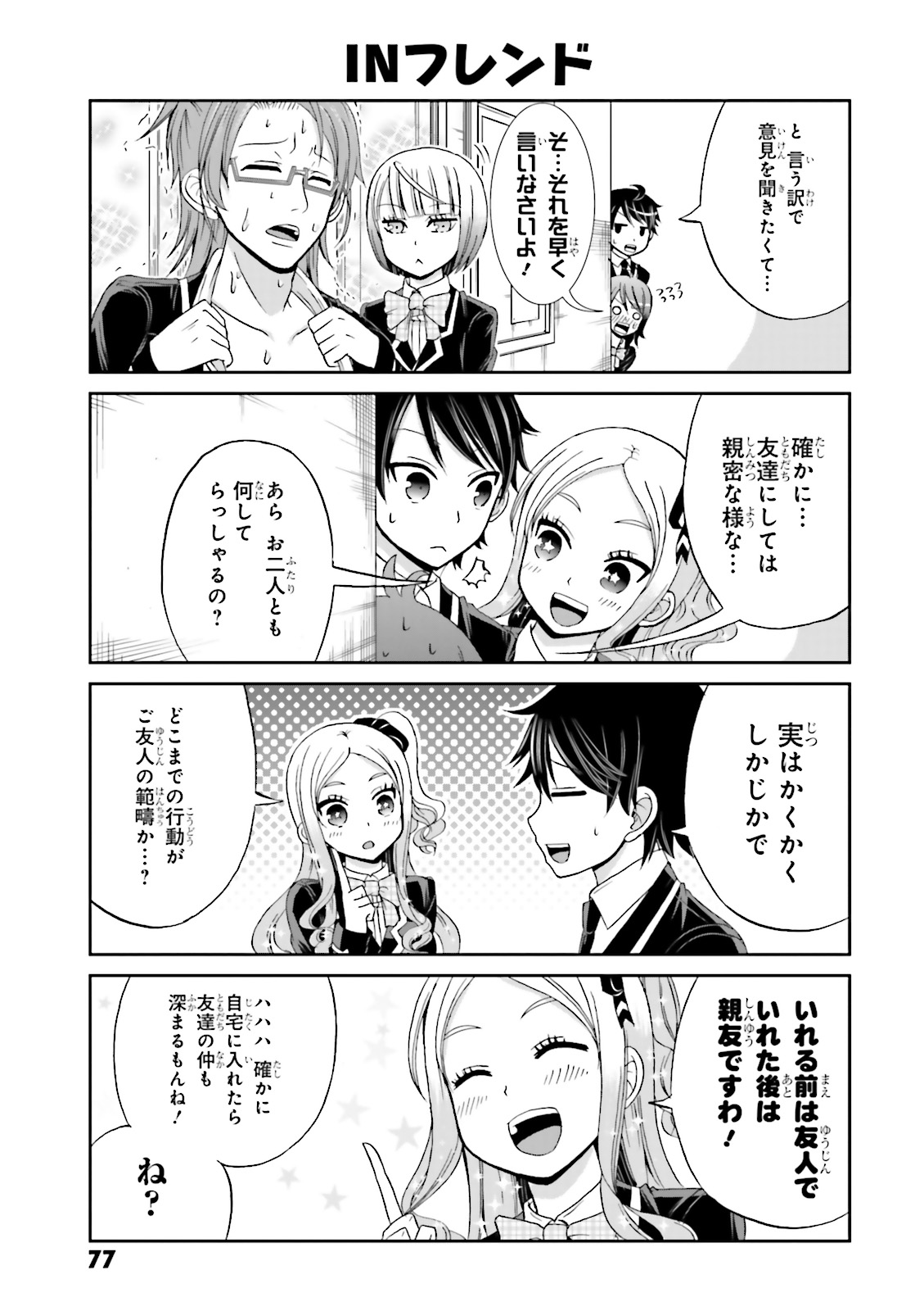 BOKU NO KANOJO GA MAJIME SUGIRU SHOJO BITCH NA KEN - raw - Chapter 23 - https://jpdd.ccdd.to/JPDD/12061505/ne43iwzvvqw.jpg