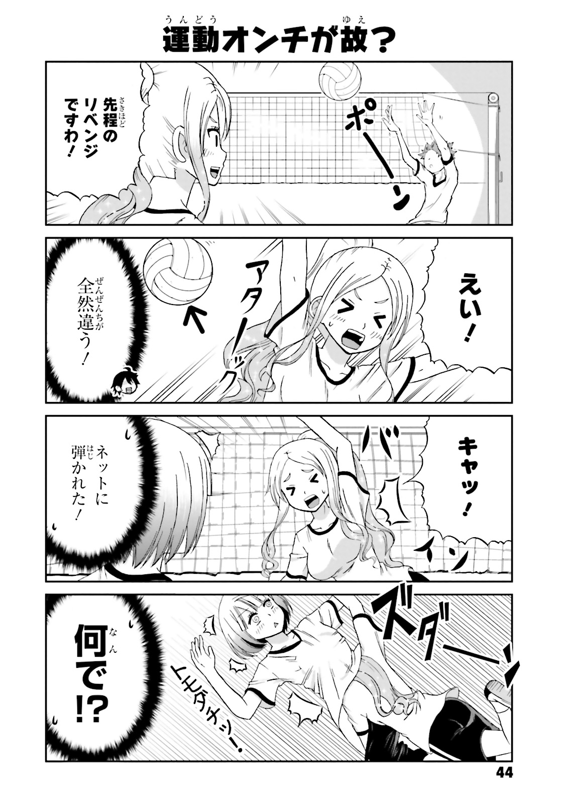 BOKU NO KANOJO GA MAJIME SUGIRU SHOJO BITCH NA KEN - raw - Chapter 19 - https://jpdd.ccdd.to/JPDD/12061505/ngjbewja4i3.jpg