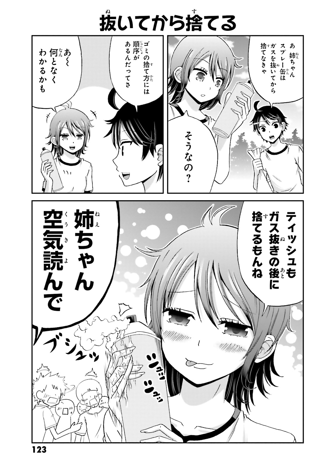 BOKU NO KANOJO GA MAJIME SUGIRU SHOJO BITCH NA KEN - raw - Chapter 13 - https://jpdd.ccdd.to/JPDD/12061505/npb5ntenvs3.jpg