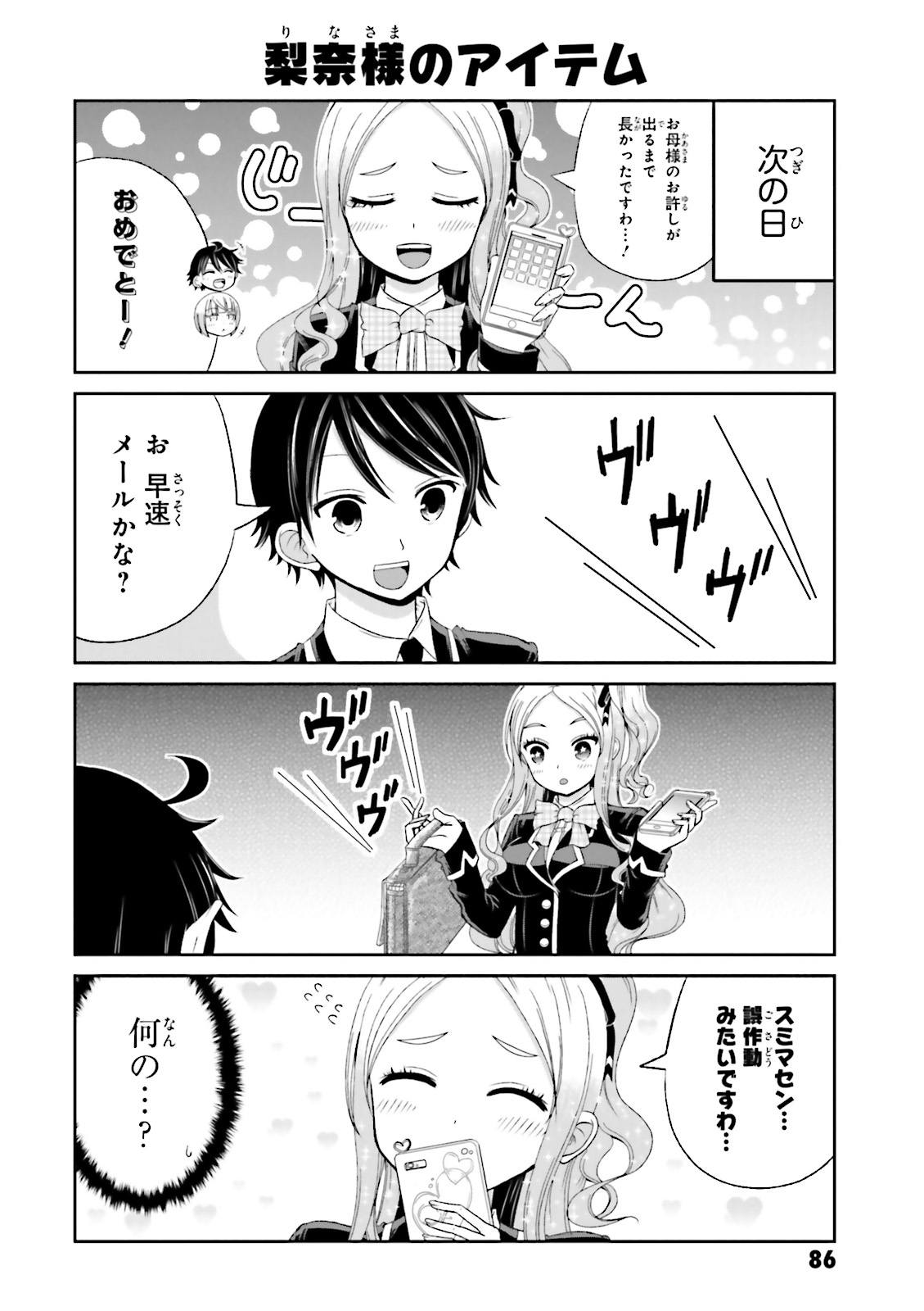 BOKU NO KANOJO GA MAJIME SUGIRU SHOJO BITCH NA KEN - raw - Chapter 24 - https://jpdd.ccdd.to/JPDD/12061505/o4uddzgfzpj.jpg
