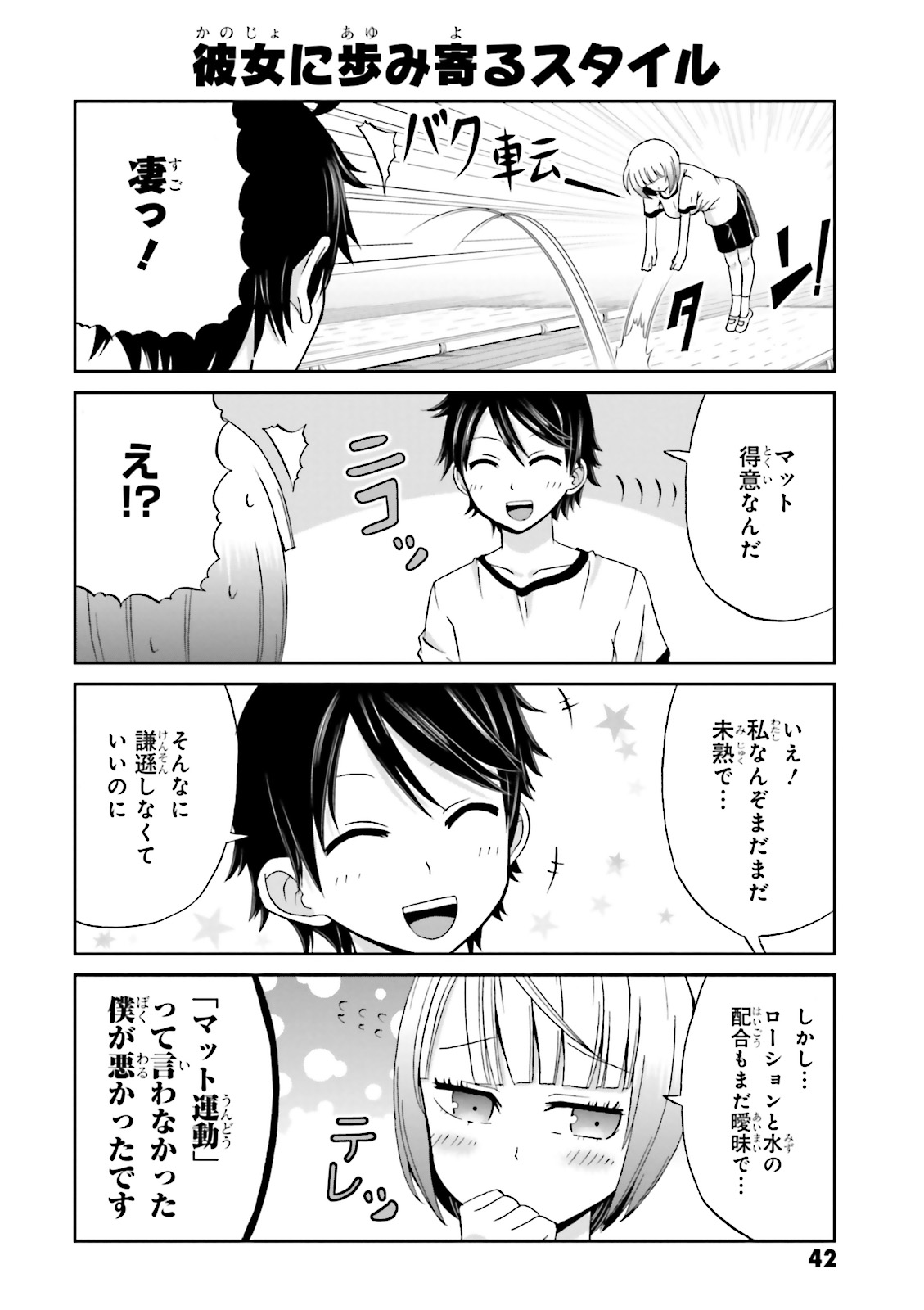 BOKU NO KANOJO GA MAJIME SUGIRU SHOJO BITCH NA KEN - raw - Chapter 19 - https://jpdd.ccdd.to/JPDD/12061505/ok511up01al.jpg