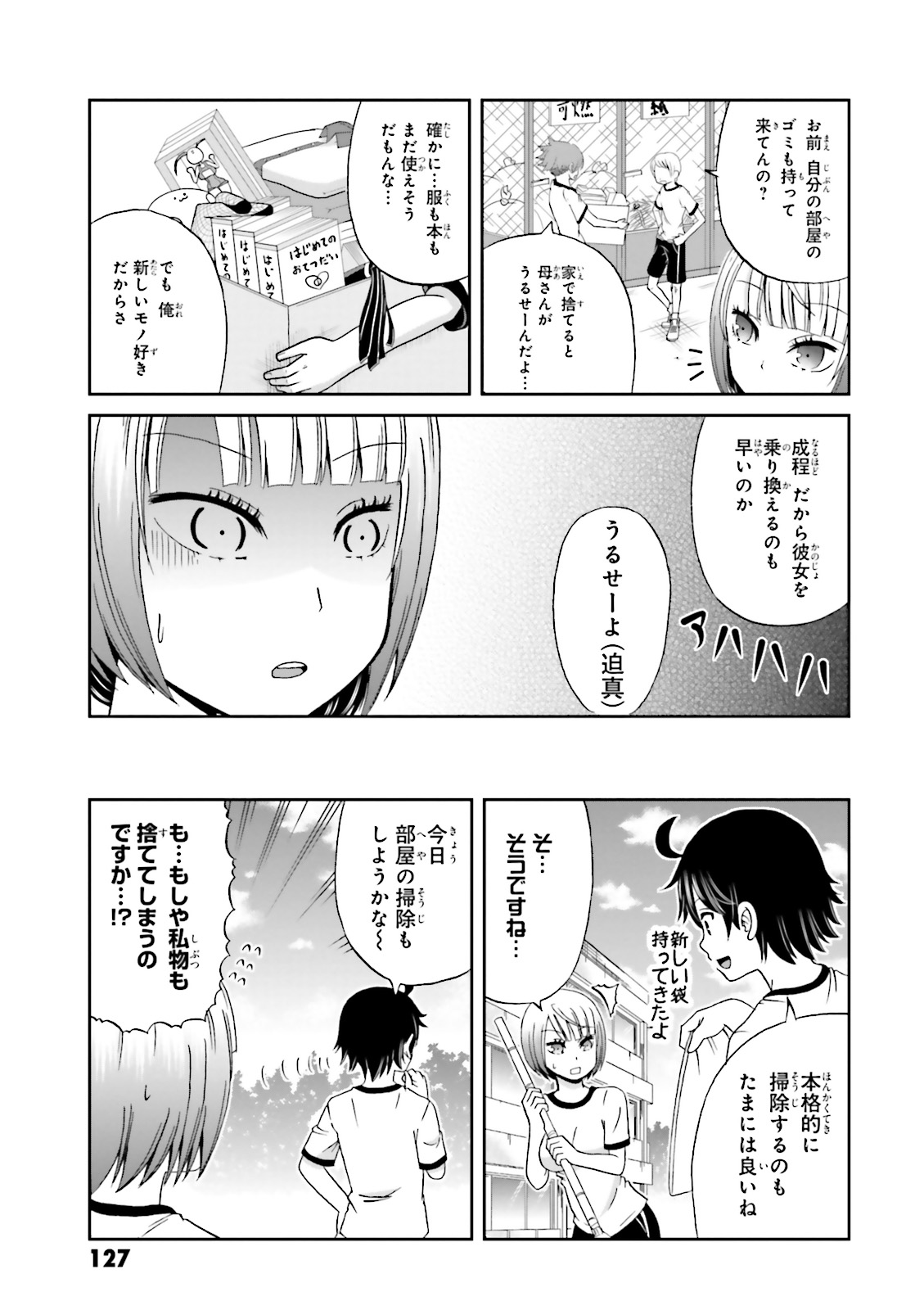 BOKU NO KANOJO GA MAJIME SUGIRU SHOJO BITCH NA KEN - raw - Chapter 13 - https://jpdd.ccdd.to/JPDD/12061505/p0dtgk0nn3p.jpg