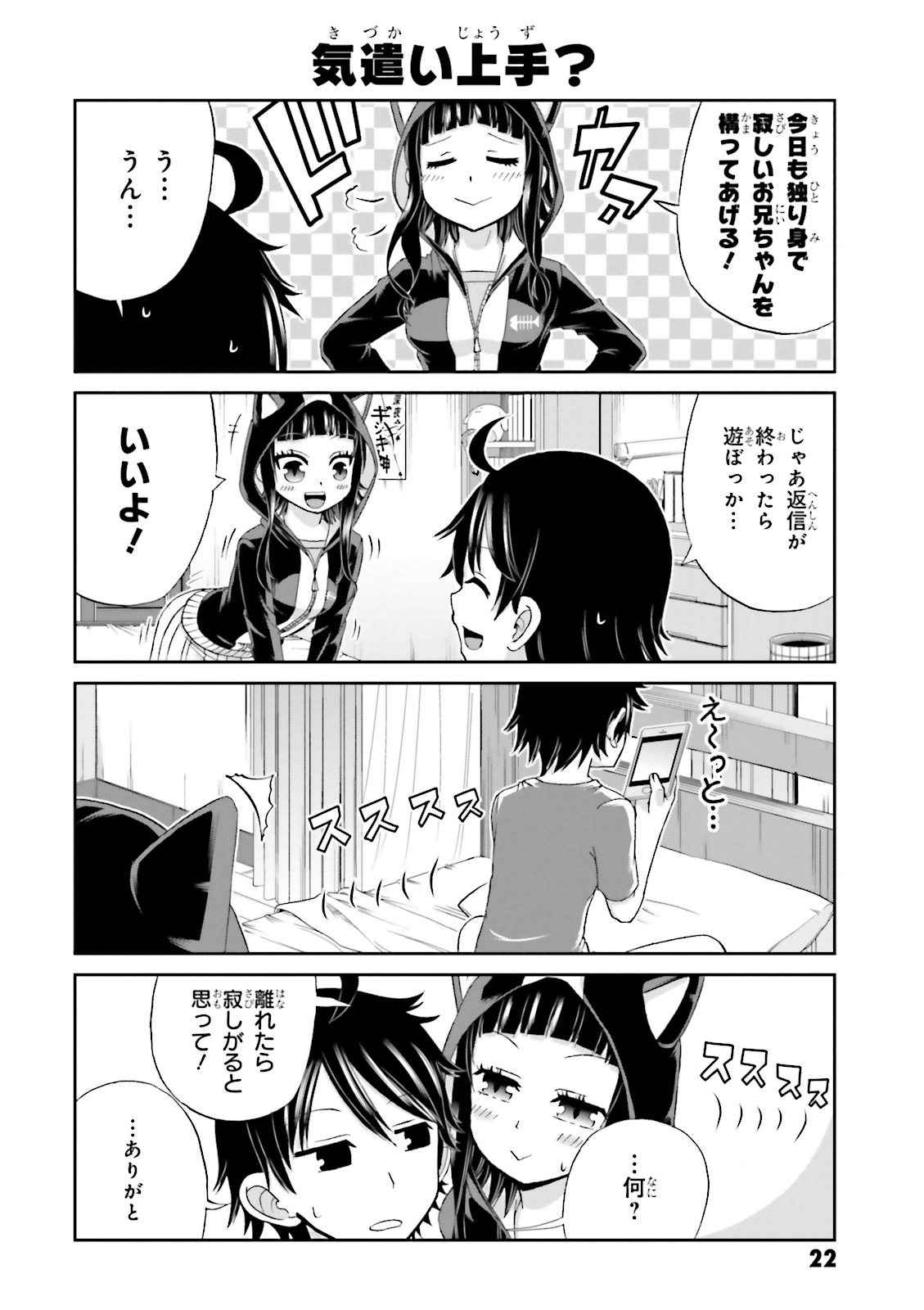 BOKU NO KANOJO GA MAJIME SUGIRU SHOJO BITCH NA KEN - raw - Chapter 17 - https://jpdd.ccdd.to/JPDD/12061505/pngzo4j3kjr.jpg