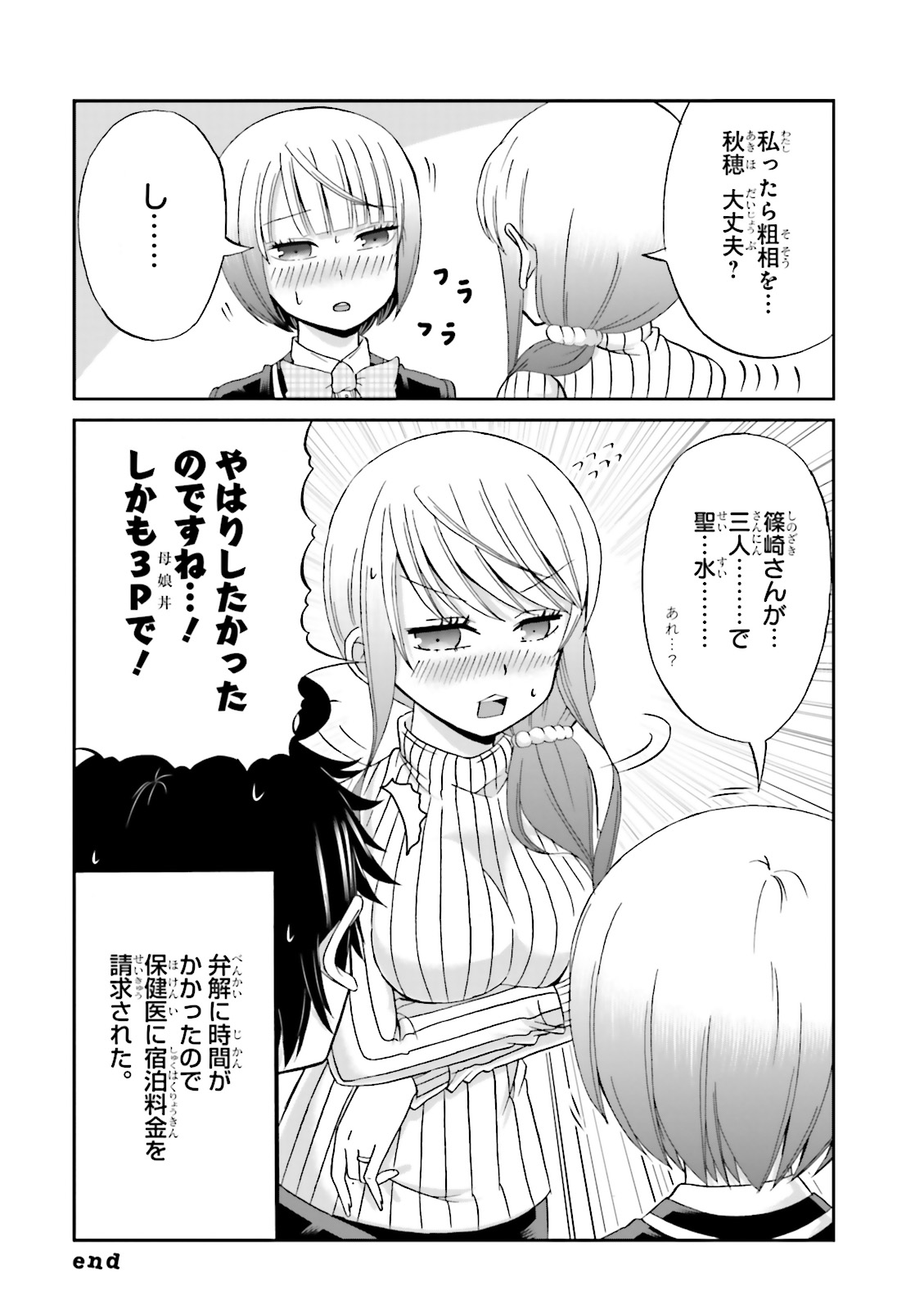 BOKU NO KANOJO GA MAJIME SUGIRU SHOJO BITCH NA KEN - raw - Chapter 22 - https://jpdd.ccdd.to/JPDD/12061505/ptbmfkce0iy.jpg