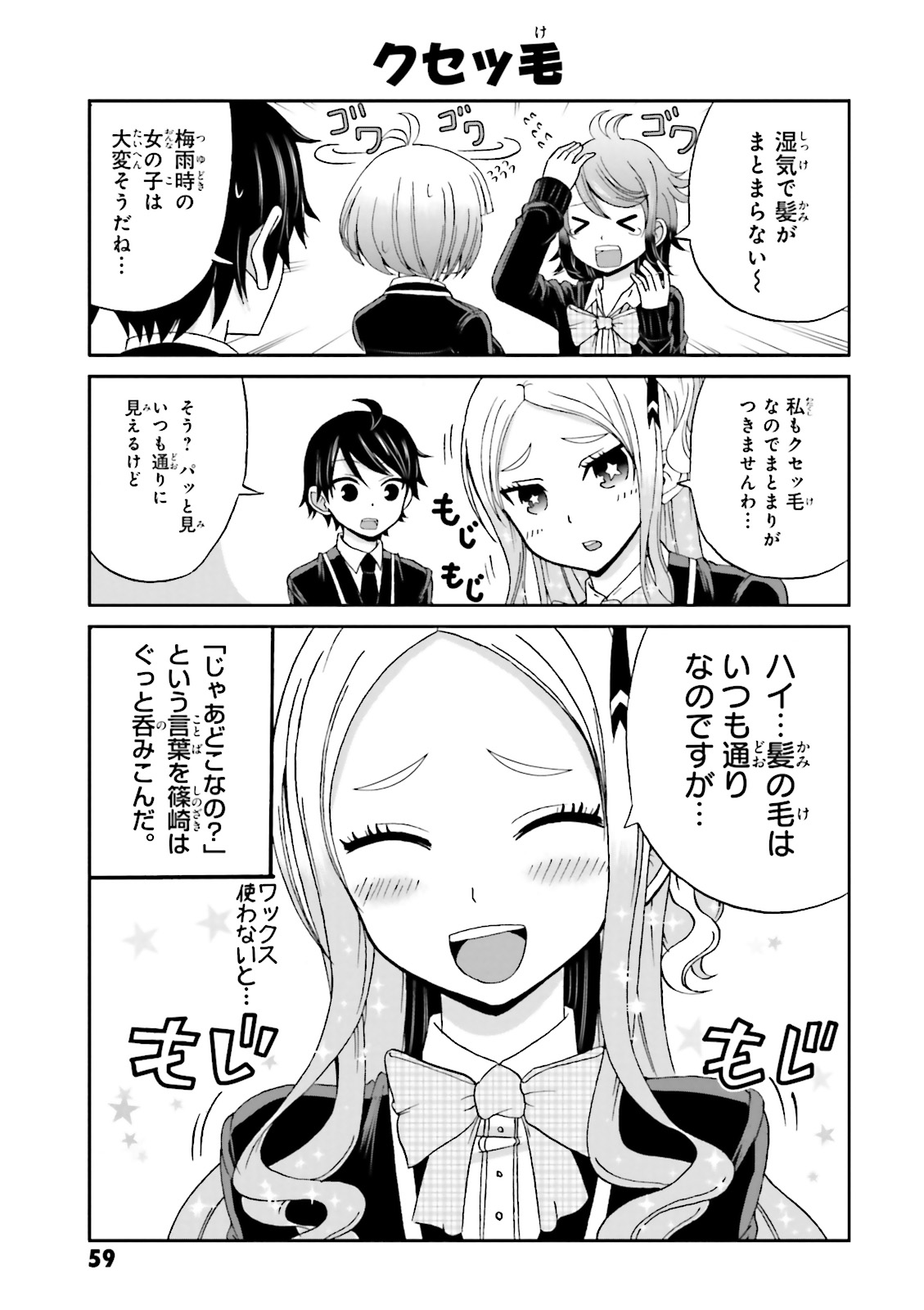 BOKU NO KANOJO GA MAJIME SUGIRU SHOJO BITCH NA KEN - raw - Chapter 21 - https://jpdd.ccdd.to/JPDD/12061505/qtyixchkac2.jpg