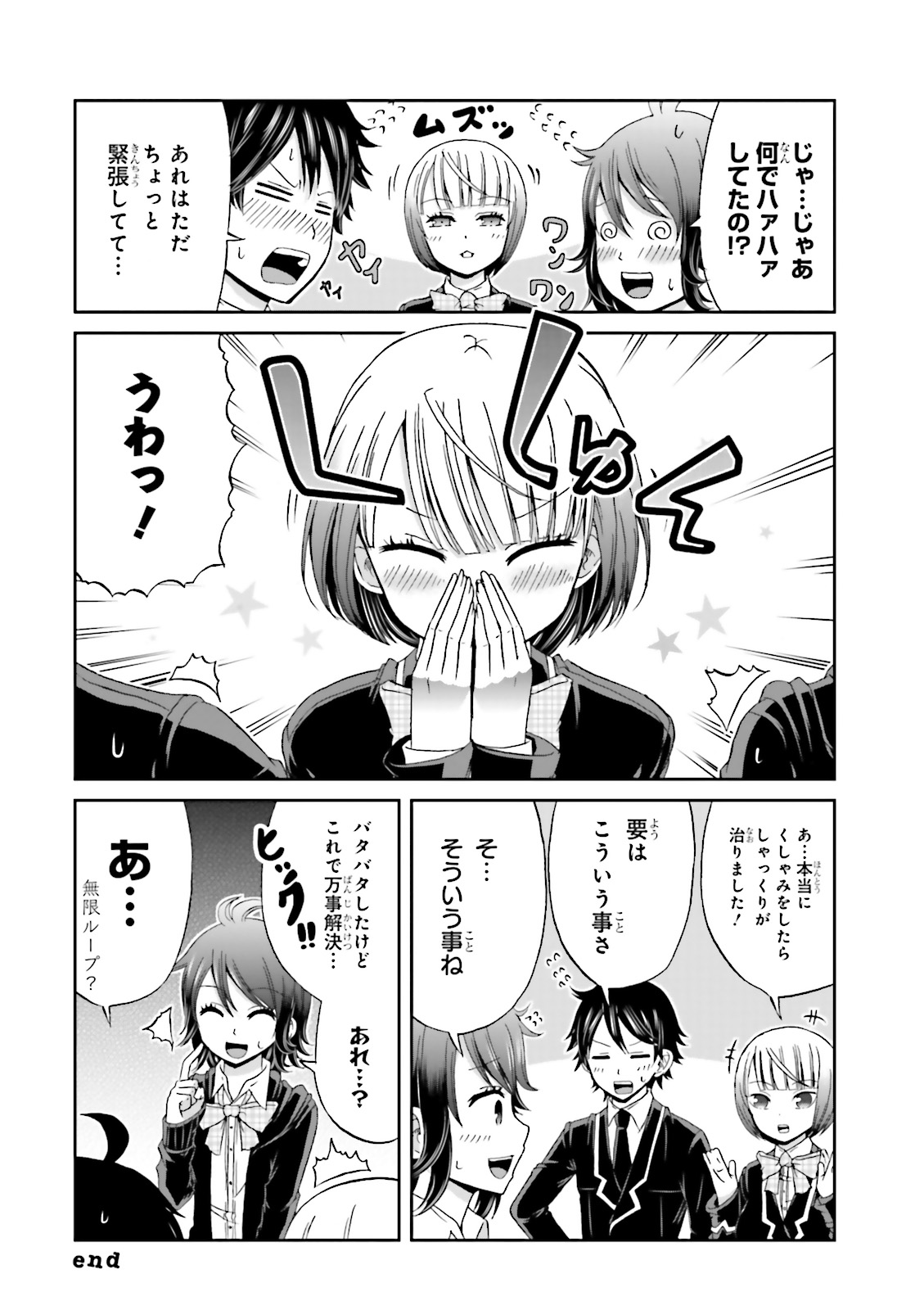 BOKU NO KANOJO GA MAJIME SUGIRU SHOJO BITCH NA KEN - raw - Chapter 15 - https://jpdd.ccdd.to/JPDD/12061505/r5xzesgl2yv.jpg