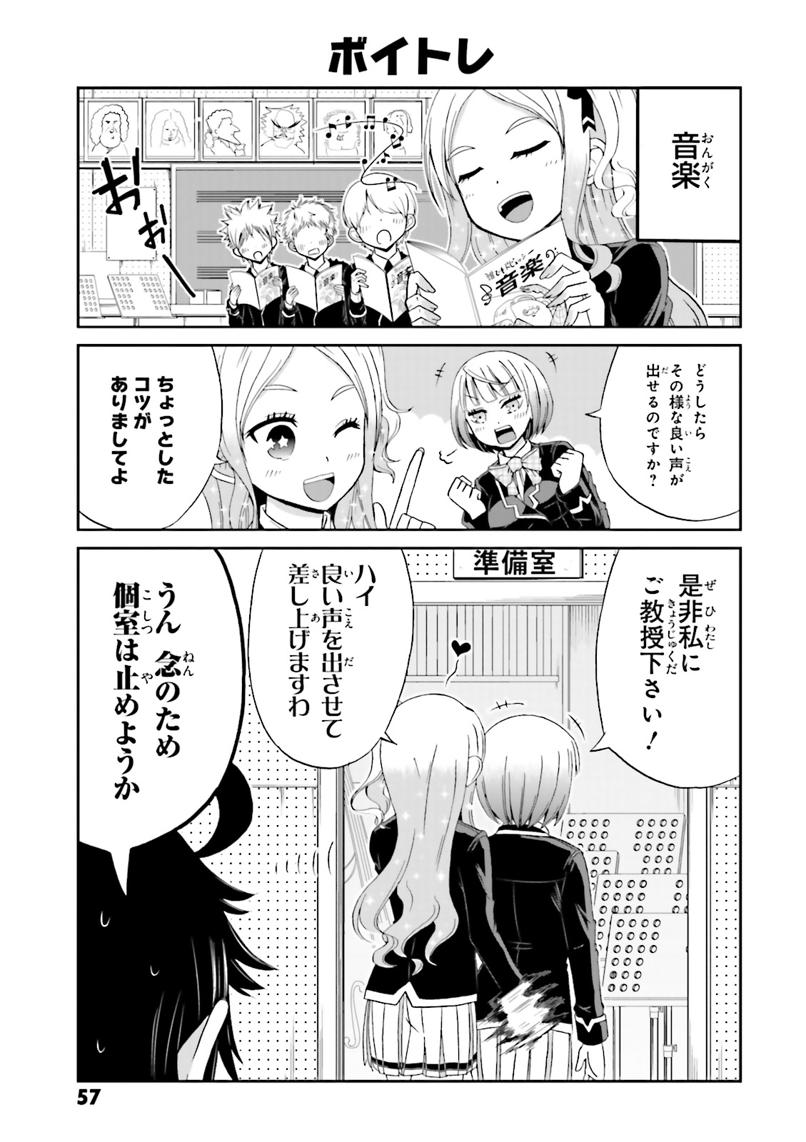 BOKU NO KANOJO GA MAJIME SUGIRU SHOJO BITCH NA KEN - raw - Chapter 21 - https://jpdd.ccdd.to/JPDD/12061505/rdn3uvabtsp.jpg