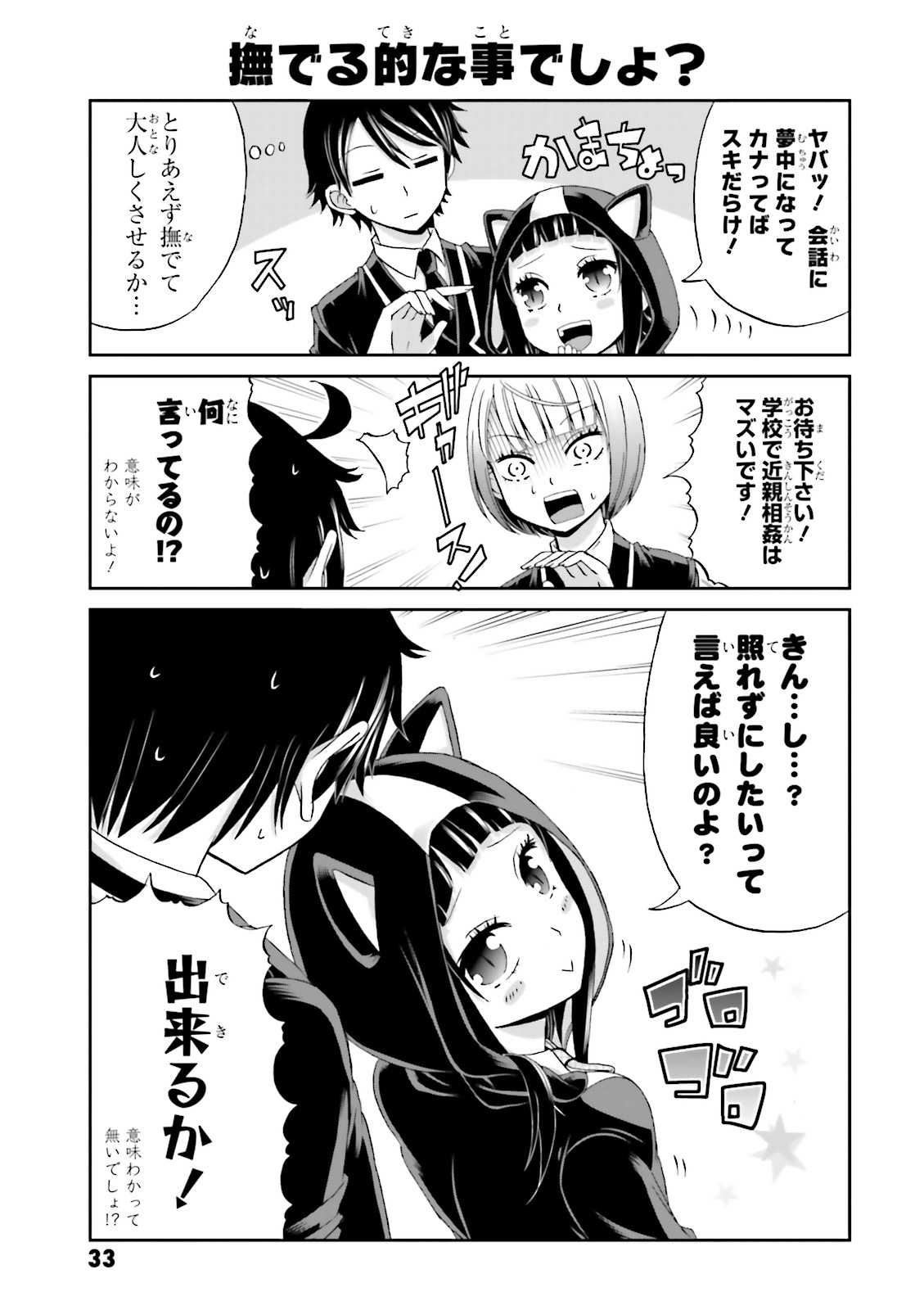 BOKU NO KANOJO GA MAJIME SUGIRU SHOJO BITCH NA KEN - raw - Chapter 18 - https://jpdd.ccdd.to/JPDD/12061505/rmvreilb5kn.jpg