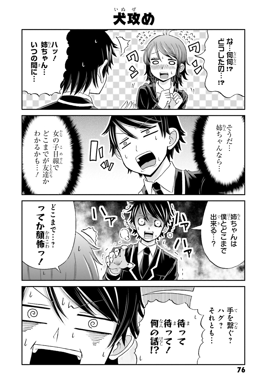 BOKU NO KANOJO GA MAJIME SUGIRU SHOJO BITCH NA KEN - raw - Chapter 23 - https://jpdd.ccdd.to/JPDD/12061505/rrw24msra0f.jpg