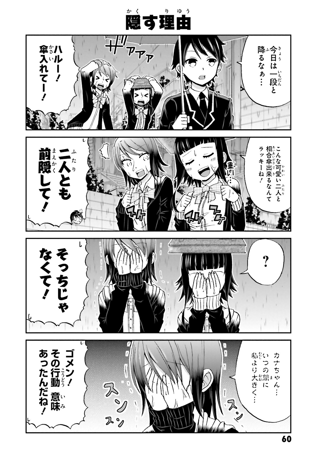 BOKU NO KANOJO GA MAJIME SUGIRU SHOJO BITCH NA KEN - raw - Chapter 21 - https://jpdd.ccdd.to/JPDD/12061505/rtgouqa2zdw.jpg