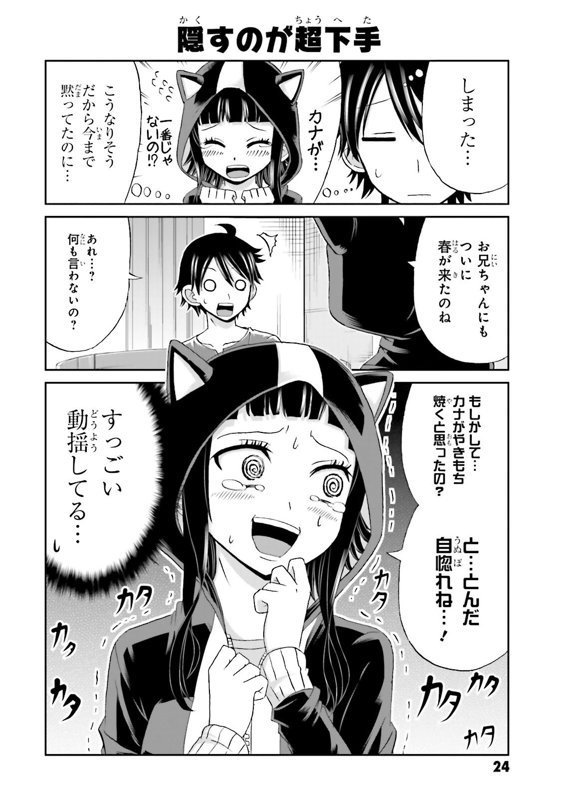 BOKU NO KANOJO GA MAJIME SUGIRU SHOJO BITCH NA KEN - raw - Chapter 17 - https://jpdd.ccdd.to/JPDD/12061505/suosf1cq1gy.jpg