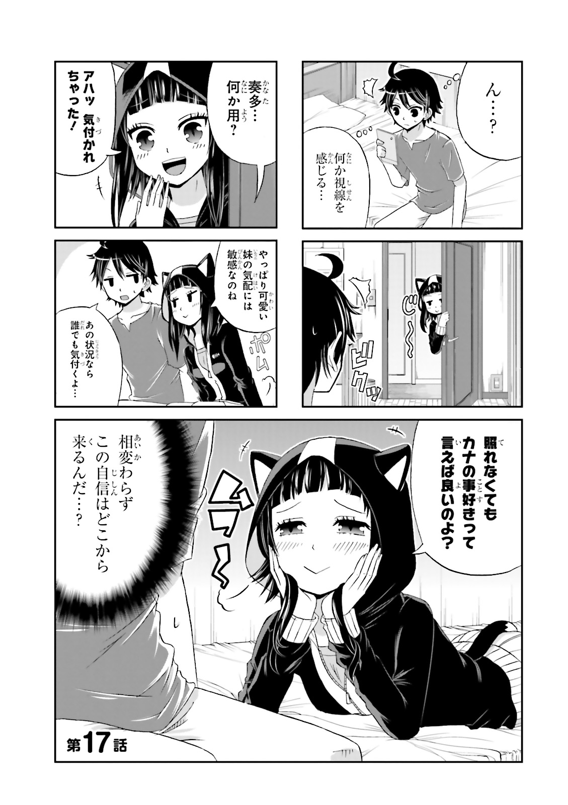 BOKU NO KANOJO GA MAJIME SUGIRU SHOJO BITCH NA KEN - raw - Chapter 17 - https://jpdd.ccdd.to/JPDD/12061505/swsr14rxqrf.jpg