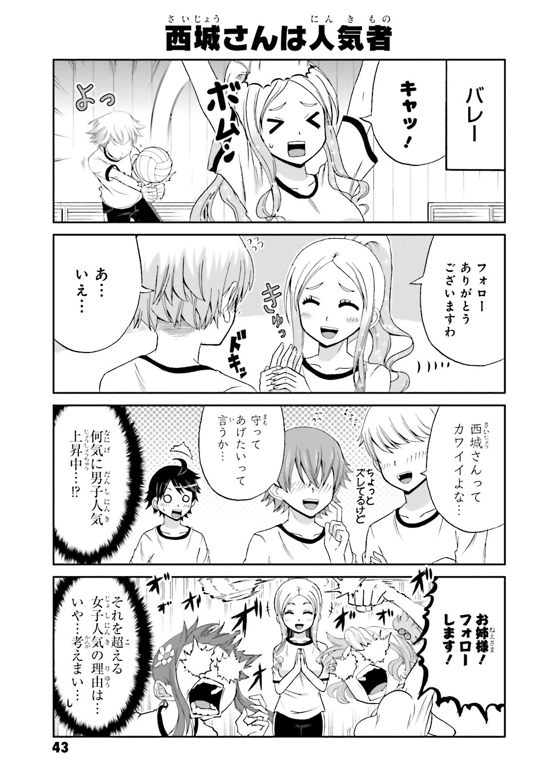 BOKU NO KANOJO GA MAJIME SUGIRU SHOJO BITCH NA KEN - raw - Chapter 19 - https://jpdd.ccdd.to/JPDD/12061505/sxsmw1bvglg.jpg