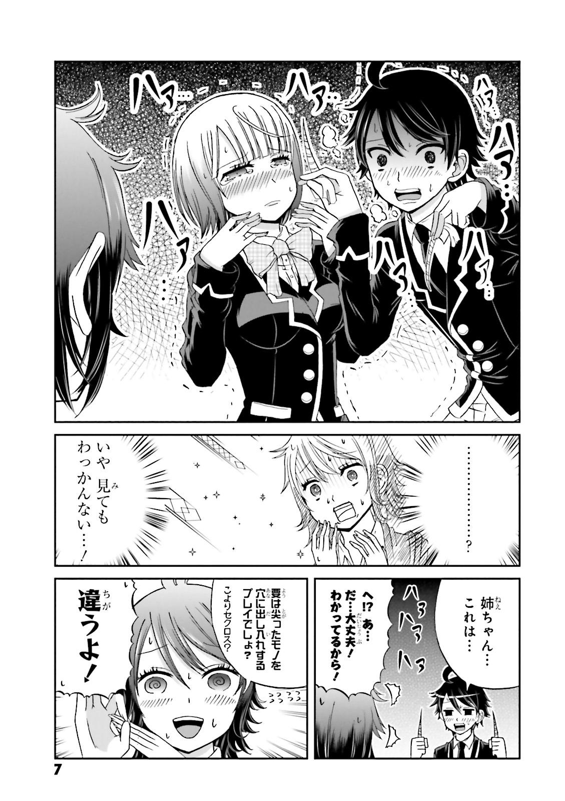 BOKU NO KANOJO GA MAJIME SUGIRU SHOJO BITCH NA KEN - raw - Chapter 15 - https://jpdd.ccdd.to/JPDD/12061505/tv44uimf0hj.jpg