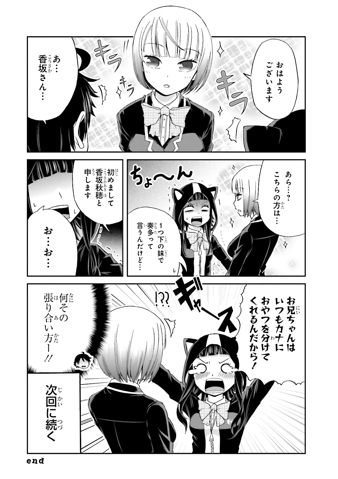 BOKU NO KANOJO GA MAJIME SUGIRU SHOJO BITCH NA KEN - raw - Chapter 17 - https://jpdd.ccdd.to/JPDD/12061505/vobvb45oepl.jpg