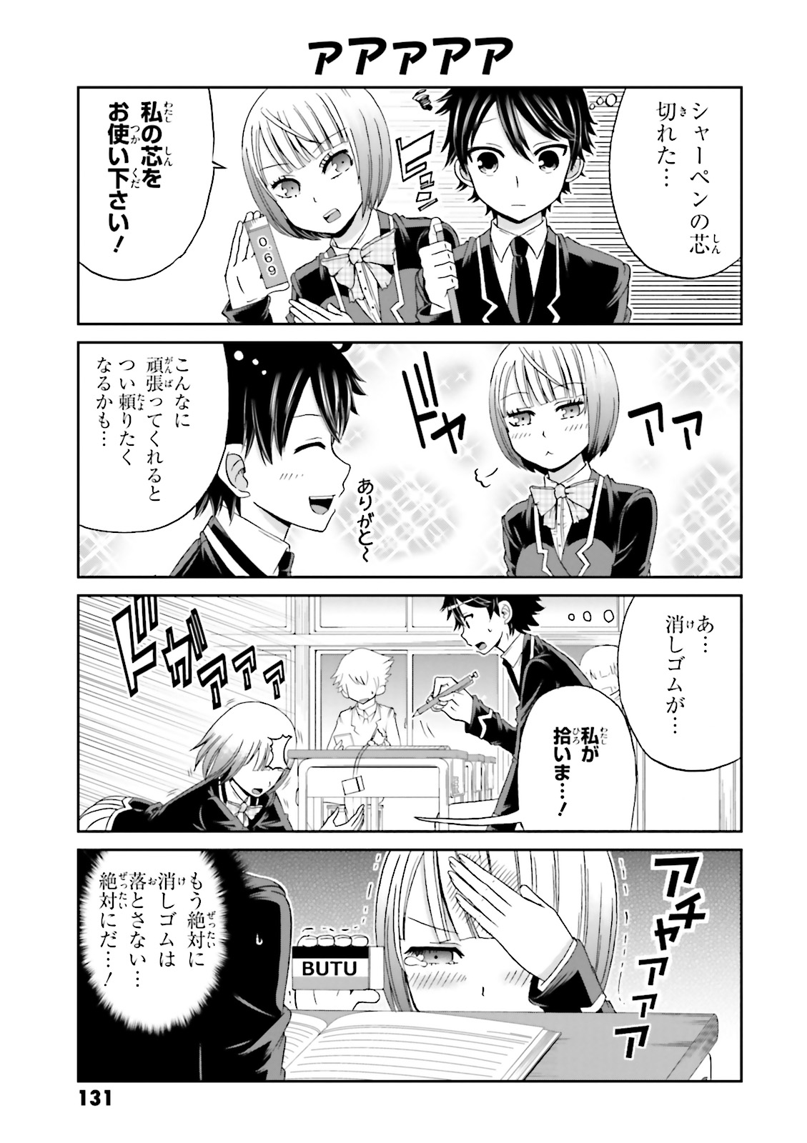 BOKU NO KANOJO GA MAJIME SUGIRU SHOJO BITCH NA KEN - raw - Chapter 14 - https://jpdd.ccdd.to/JPDD/12061505/vp04jssdlqx.jpg