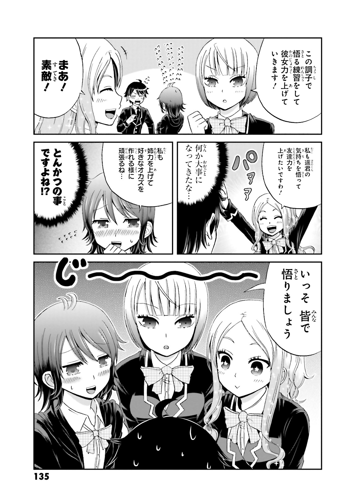 BOKU NO KANOJO GA MAJIME SUGIRU SHOJO BITCH NA KEN - raw - Chapter 14 - https://jpdd.ccdd.to/JPDD/12061505/vtqbxxwd55z.jpg