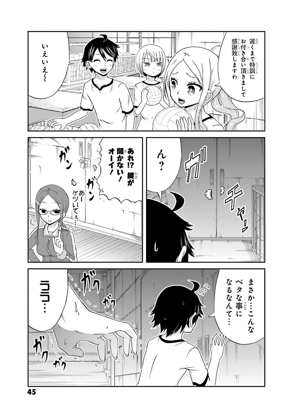 BOKU NO KANOJO GA MAJIME SUGIRU SHOJO BITCH NA KEN - raw - Chapter 19 - https://jpdd.ccdd.to/JPDD/12061505/vygqyuzphqv.jpg