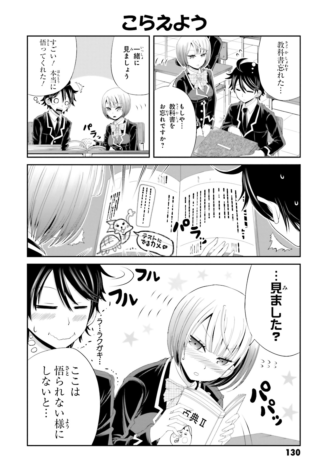 BOKU NO KANOJO GA MAJIME SUGIRU SHOJO BITCH NA KEN - raw - Chapter 14 - https://jpdd.ccdd.to/JPDD/12061505/x5nddg4lyzs.jpg