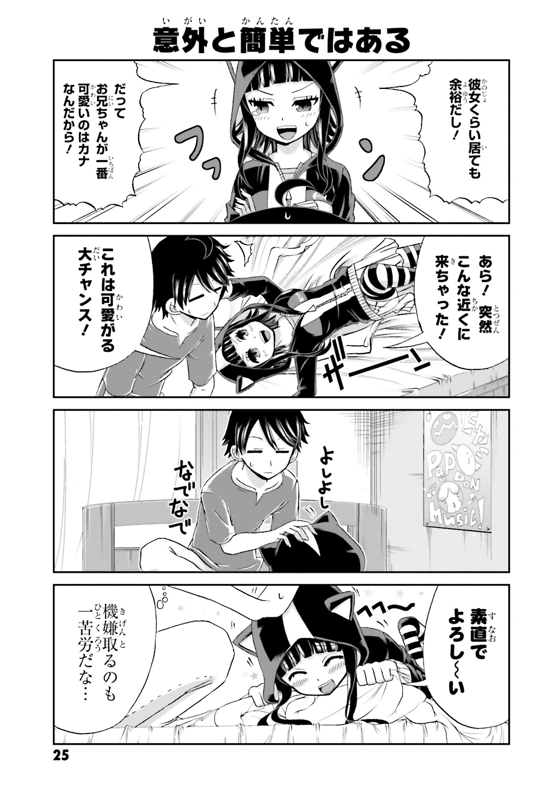 BOKU NO KANOJO GA MAJIME SUGIRU SHOJO BITCH NA KEN - raw - Chapter 17 - https://jpdd.ccdd.to/JPDD/12061505/xaokqb5urit.jpg
