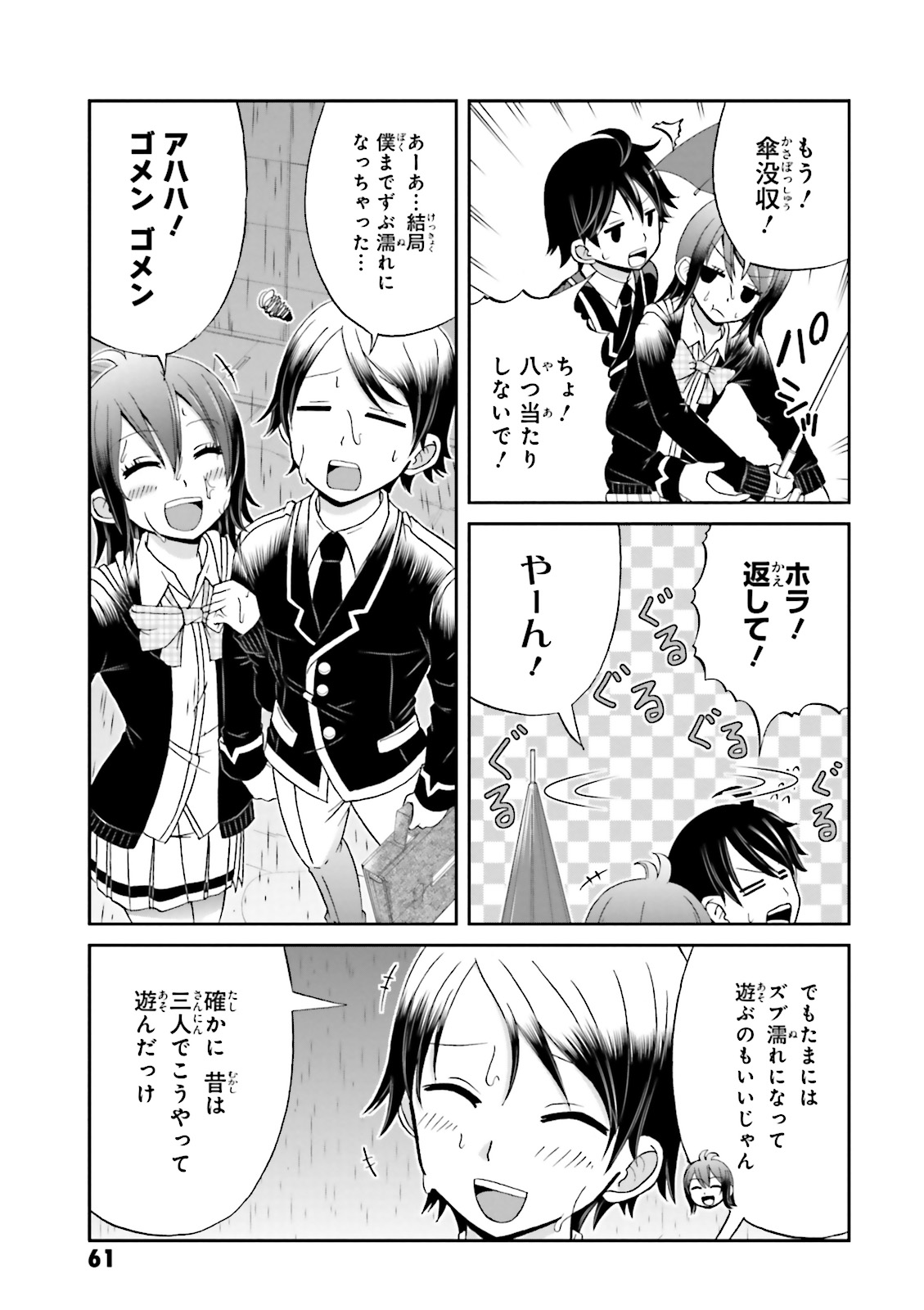 BOKU NO KANOJO GA MAJIME SUGIRU SHOJO BITCH NA KEN - raw - Chapter 21 - https://jpdd.ccdd.to/JPDD/12061505/xizh1vu5sfy.jpg