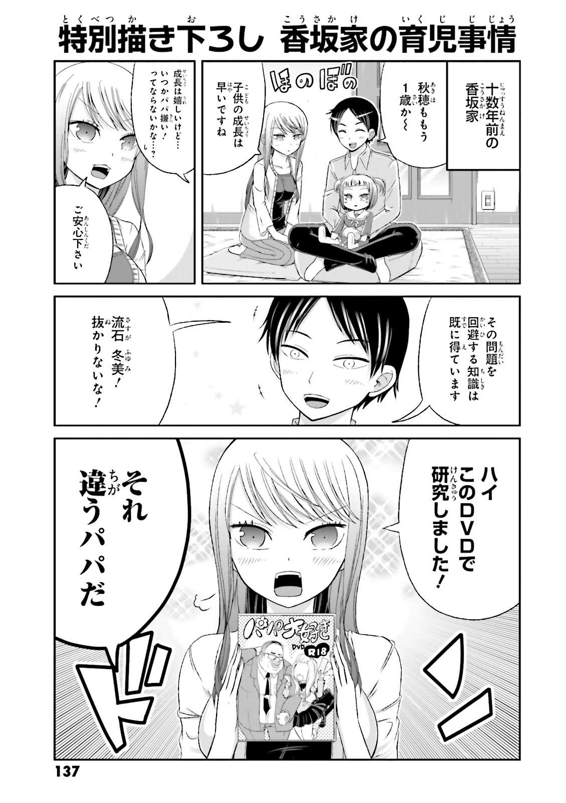 BOKU NO KANOJO GA MAJIME SUGIRU SHOJO BITCH NA KEN - raw - Chapter 14 - https://jpdd.ccdd.to/JPDD/12061505/xmqbvi42sp5.jpg