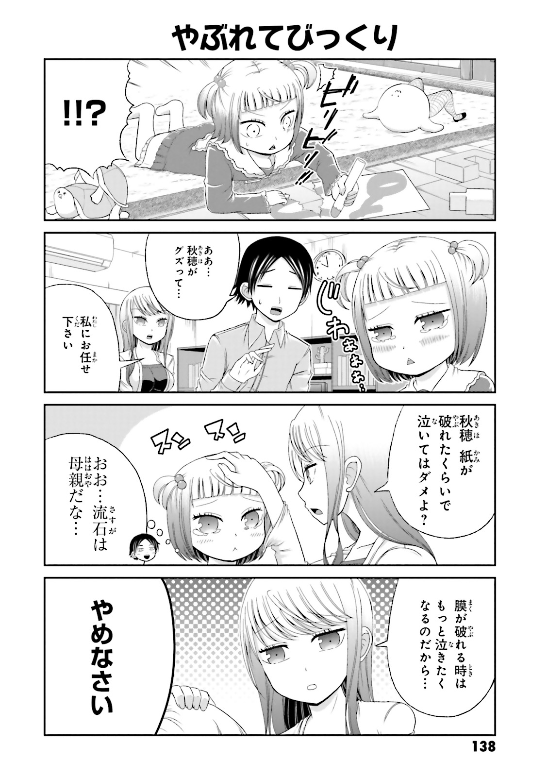 BOKU NO KANOJO GA MAJIME SUGIRU SHOJO BITCH NA KEN - raw - Chapter 14 - https://jpdd.ccdd.to/JPDD/12061505/y0a2xwmypot.jpg