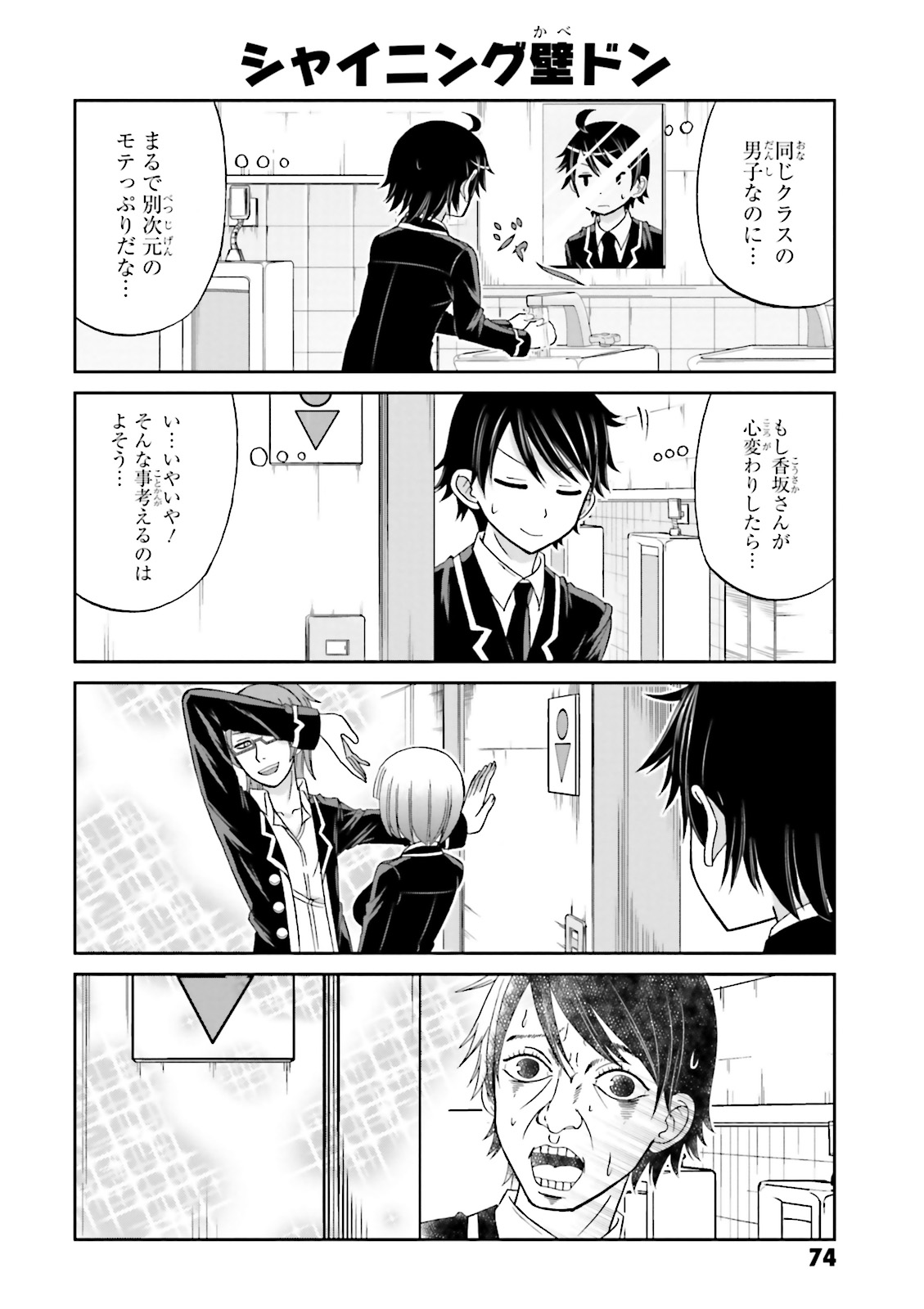 BOKU NO KANOJO GA MAJIME SUGIRU SHOJO BITCH NA KEN - raw - Chapter 23 - https://jpdd.ccdd.to/JPDD/12061505/ymhkh4n02gi.jpg