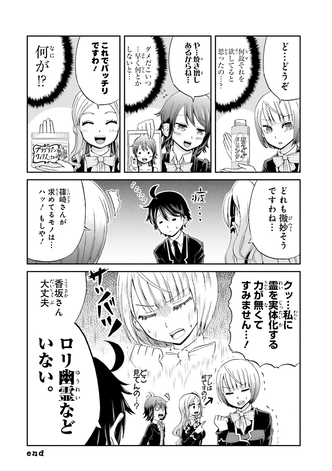 BOKU NO KANOJO GA MAJIME SUGIRU SHOJO BITCH NA KEN - raw - Chapter 14 - https://jpdd.ccdd.to/JPDD/12061505/yn1lryxbbav.jpg