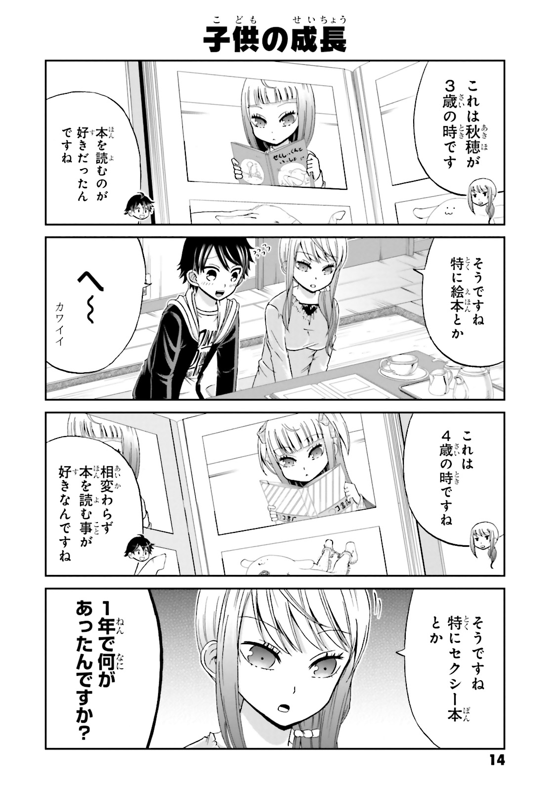BOKU NO KANOJO GA MAJIME SUGIRU SHOJO BITCH NA KEN - raw - Chapter 16 - https://jpdd.ccdd.to/JPDD/12061505/zg4xnmf3nnl.jpg
