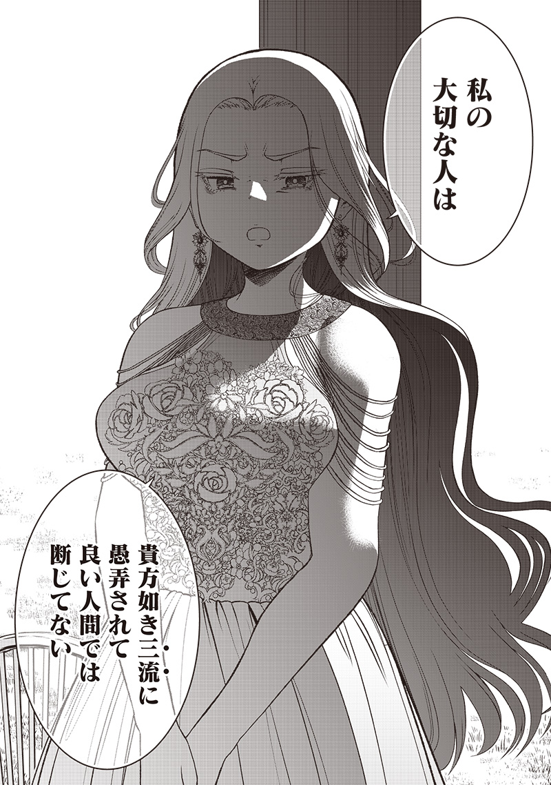 &quotSEKAI SAIKYOU NO SHITSUJI" BLACK SHOKUBA WO TSUIHOUSARETA ORE, KOORI NO REIJOU NI HIROWARERU - raw - Chapter 39.2 - https://jpdd.ccdd.to/JPDD/12061903/232sdd4i01m.jpg