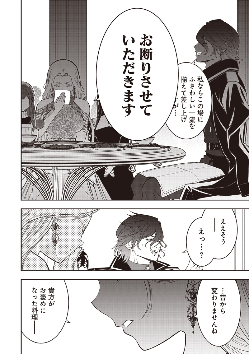 &quotSEKAI SAIKYOU NO SHITSUJI" BLACK SHOKUBA WO TSUIHOUSARETA ORE, KOORI NO REIJOU NI HIROWARERU - raw - Chapter 39.2 - https://jpdd.ccdd.to/JPDD/12061903/3oayaqpaytc.jpg